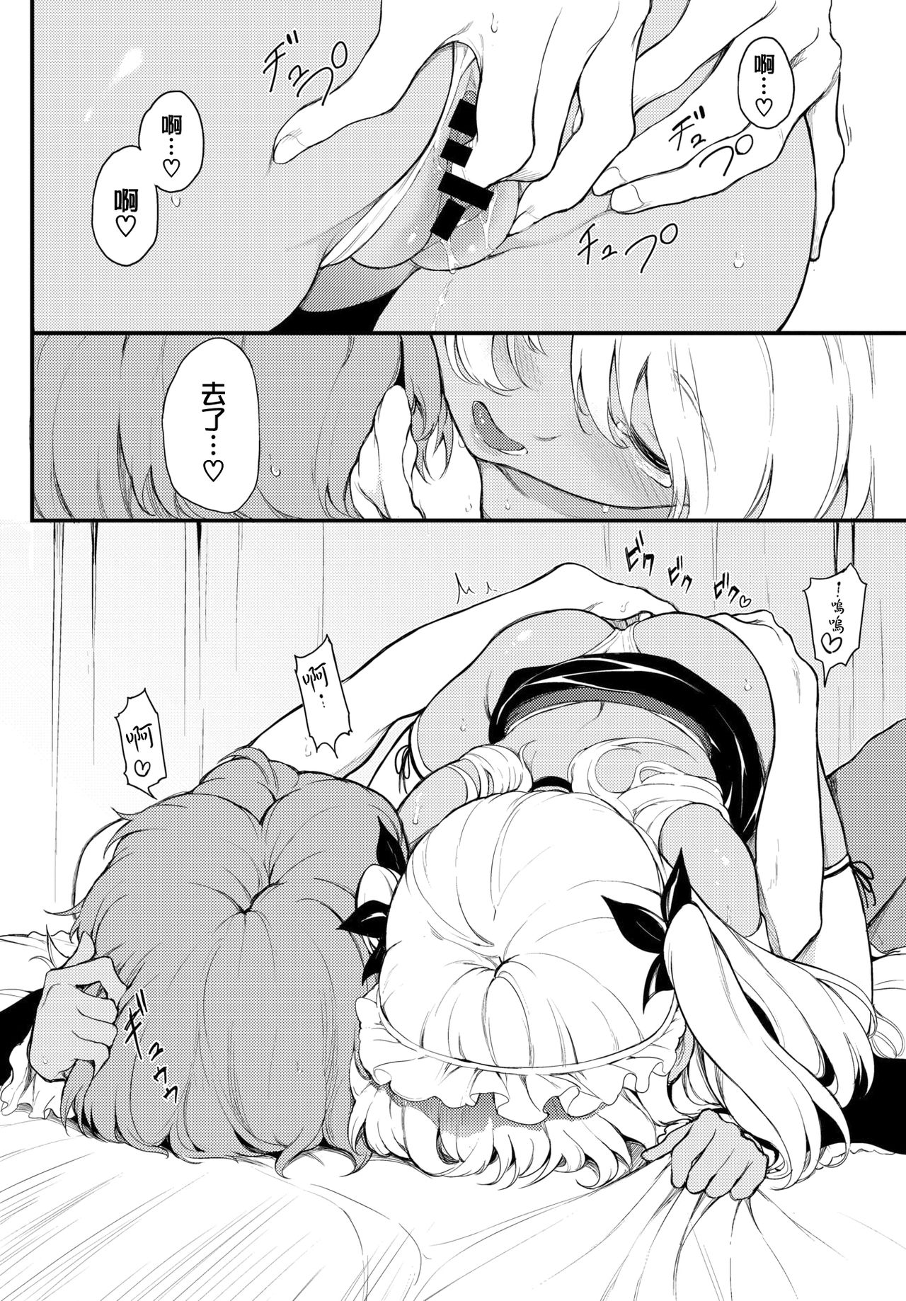 Kohikofu page 10 full