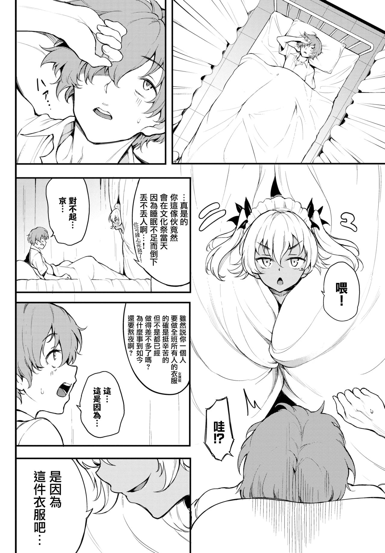 Kohikofu page 2 full