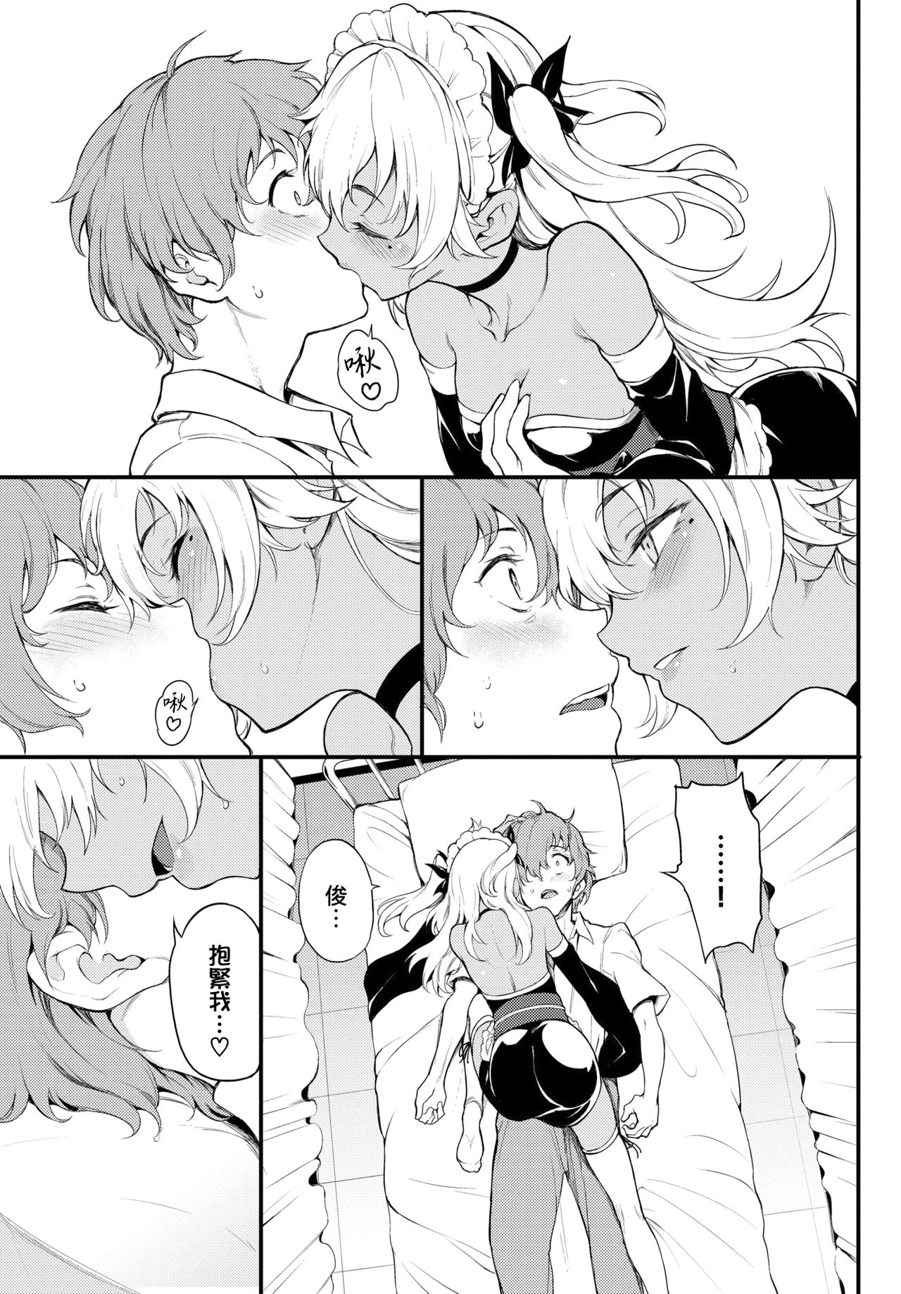 Kohikofu page 5 full