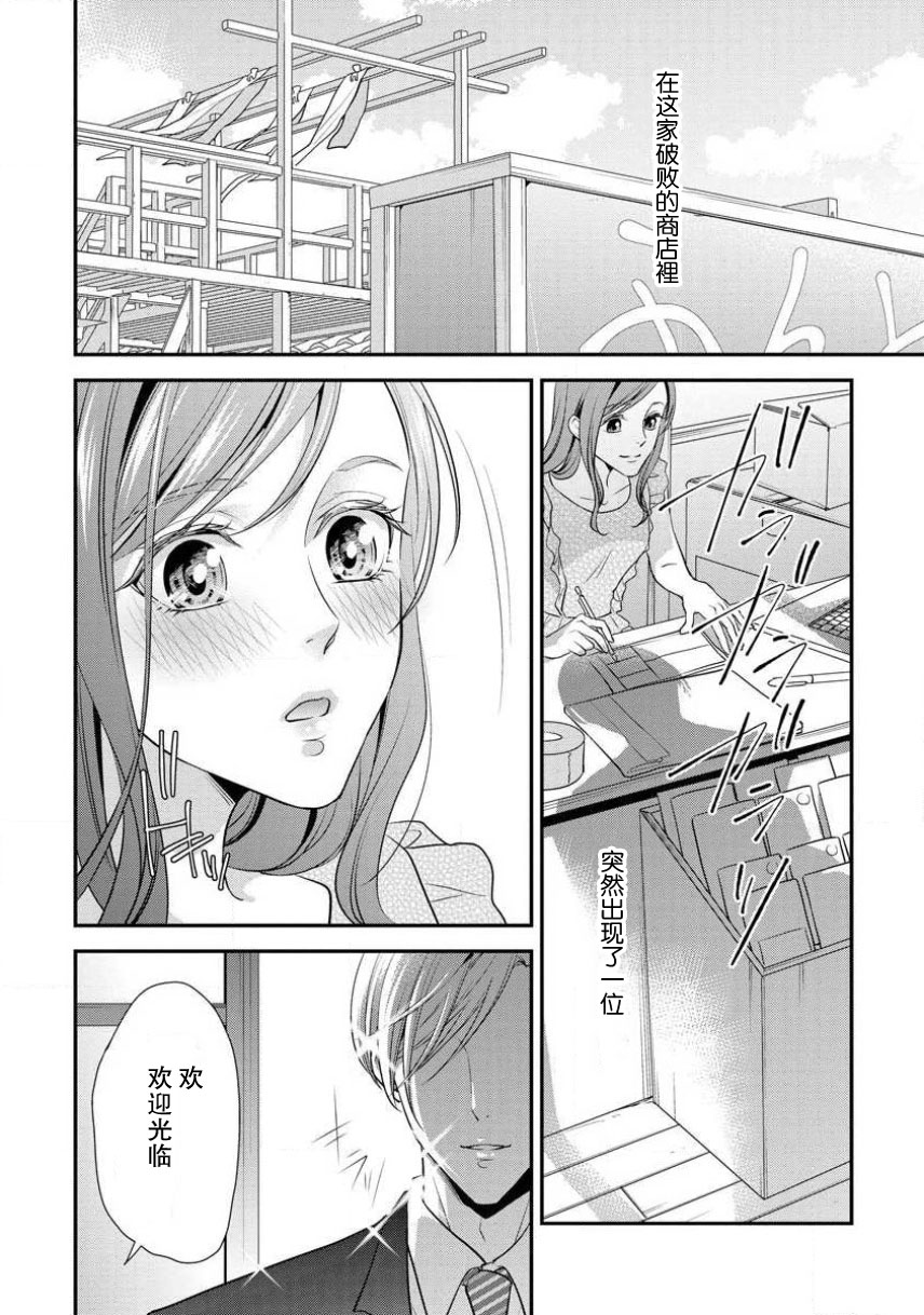 Shīkurettopearukku | 秘密情侶裝 page 2 full