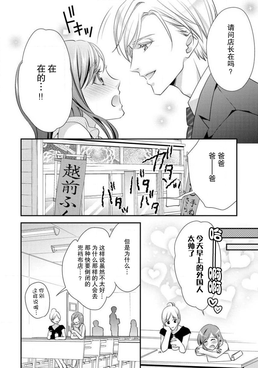 Shīkurettopearukku | 秘密情侶裝 page 4 full