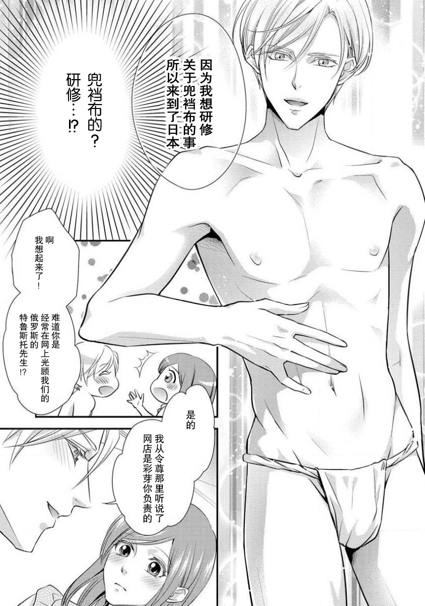 Shīkurettopearukku | 秘密情侶裝 page 7 full