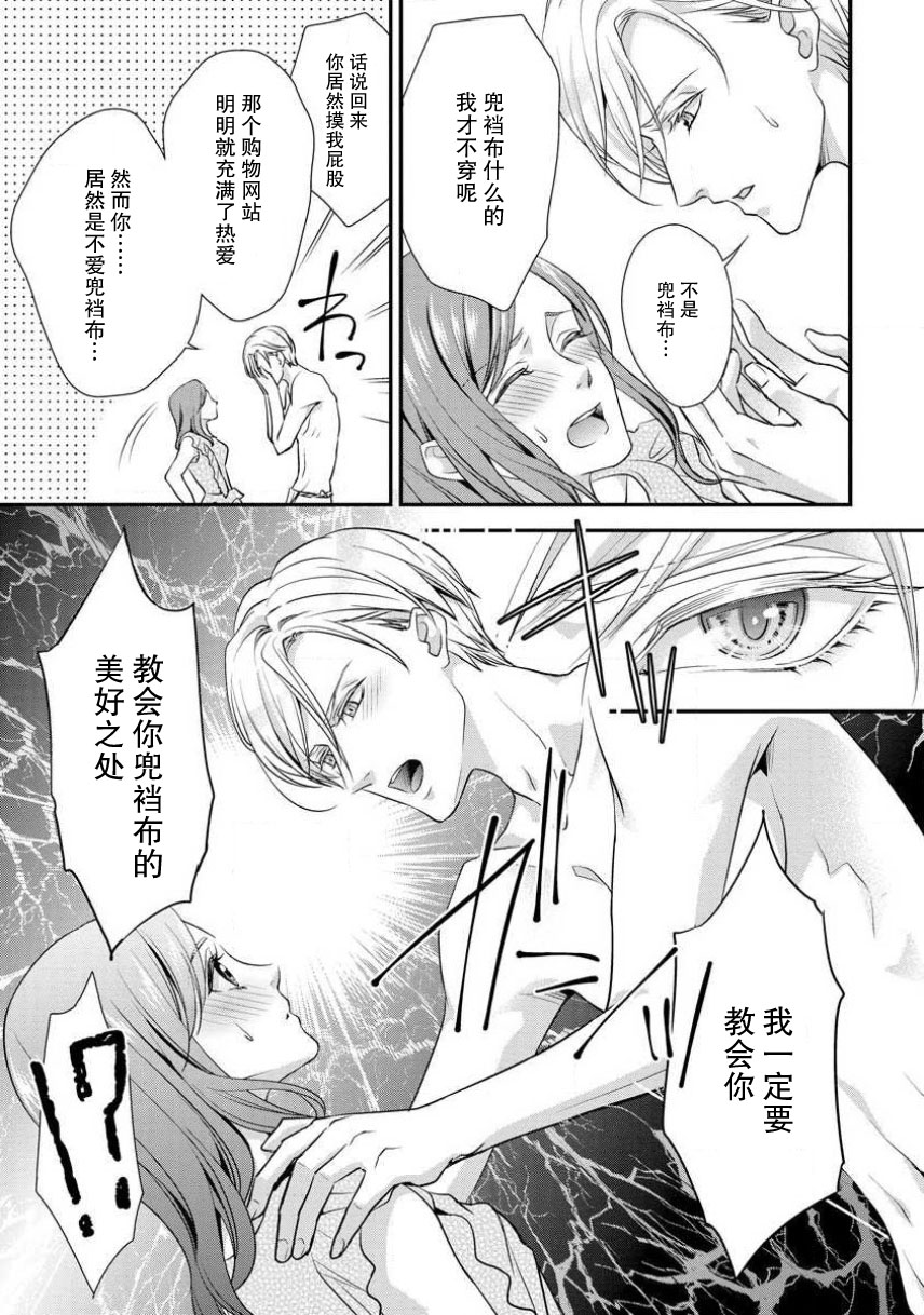 Shīkurettopearukku | 秘密情侶裝 page 9 full