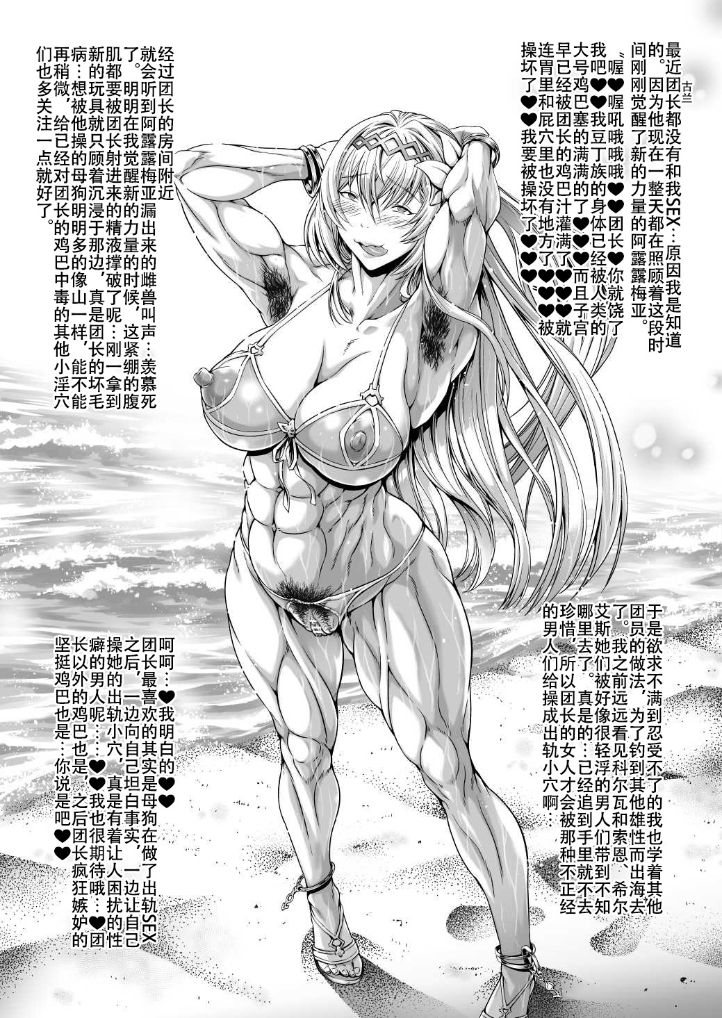 Mesugori Bitch Mizugi Jeanne-san | 母猩猩婊子 泳装贞德小姐 page 4 full