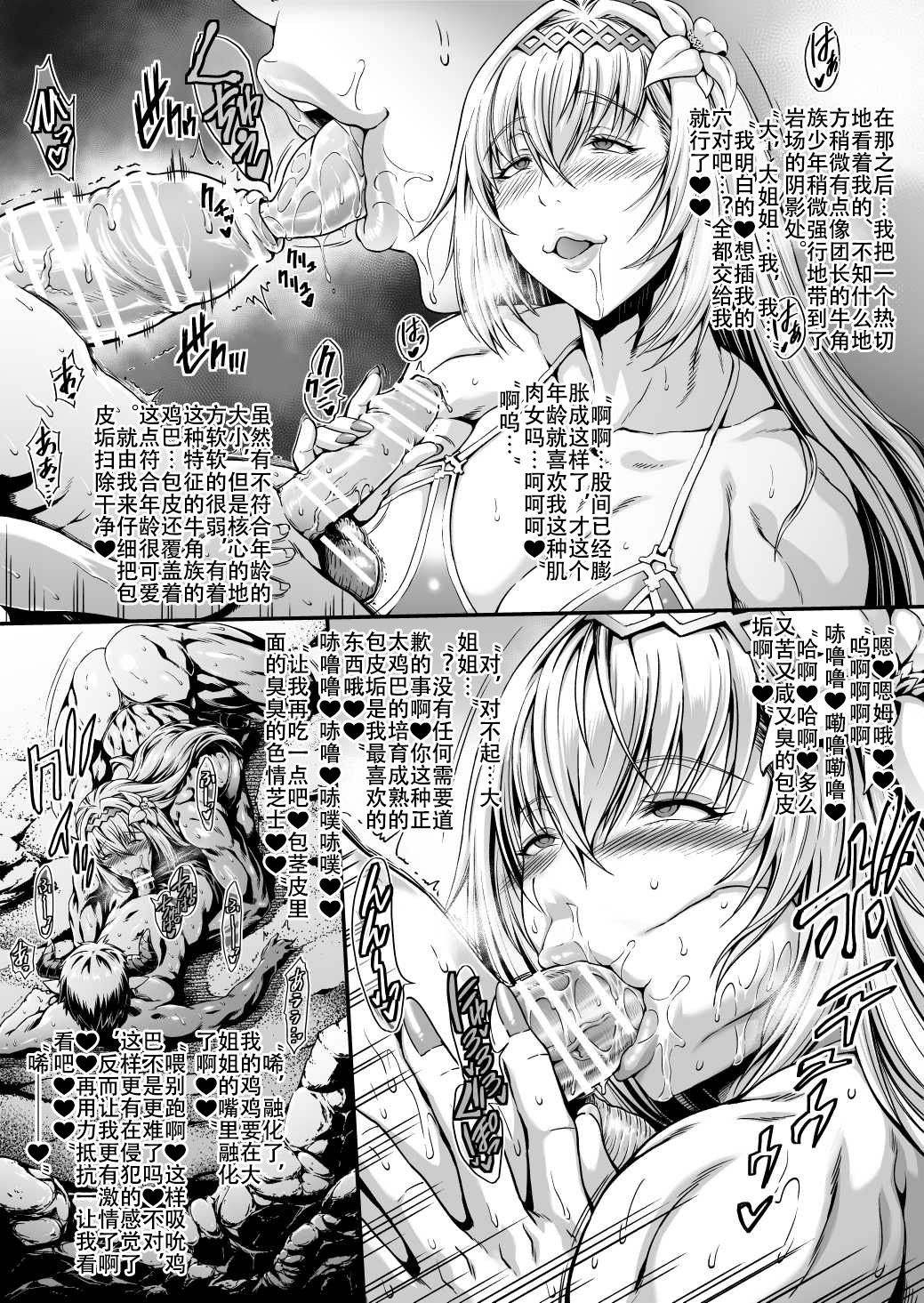 Mesugori Bitch Mizugi Jeanne-san | 母猩猩婊子 泳装贞德小姐 page 6 full