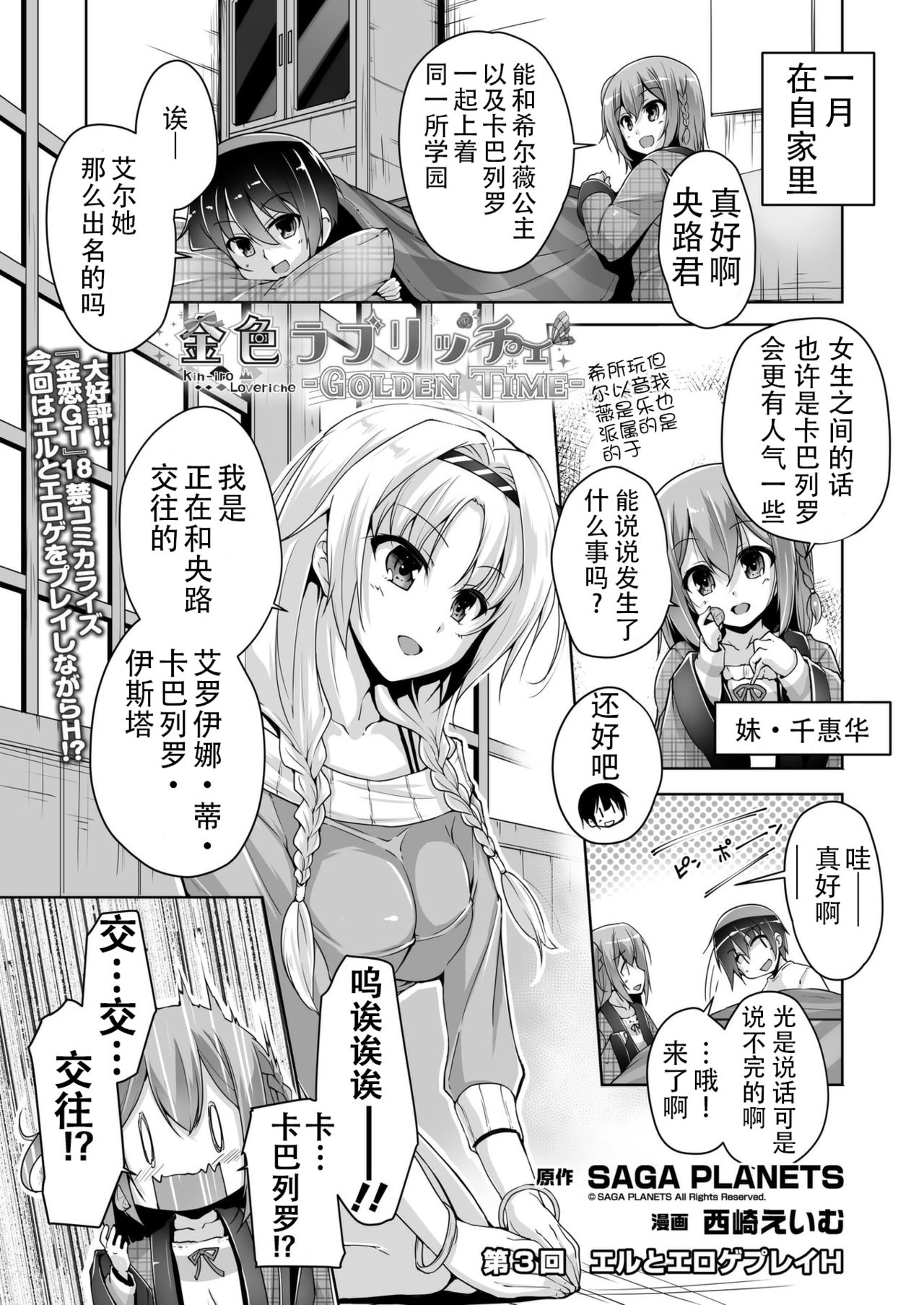 Eru to Eroge Play H | 和艾尔的黄油play H page 1 full