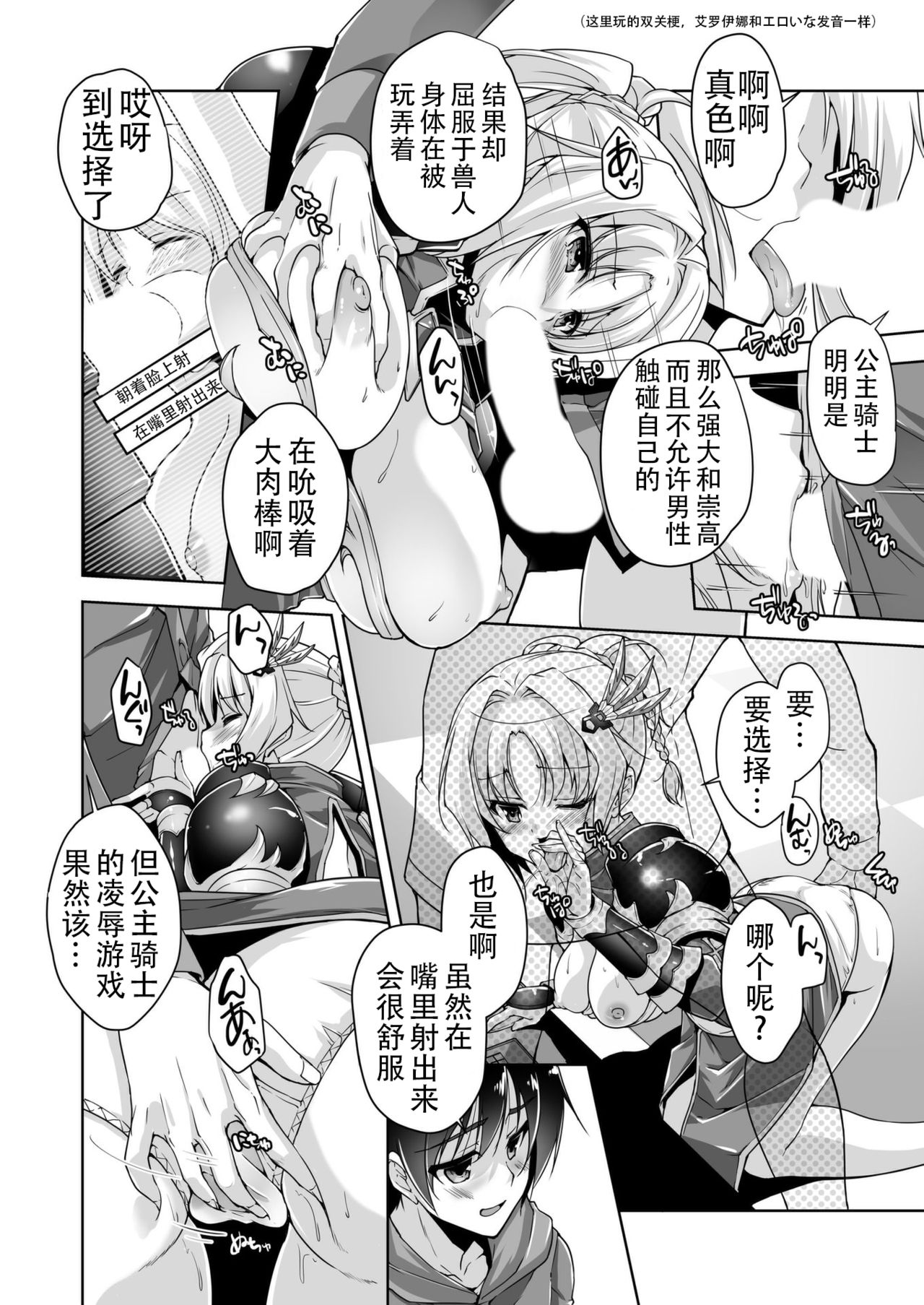 Eru to Eroge Play H | 和艾尔的黄油play H page 10 full