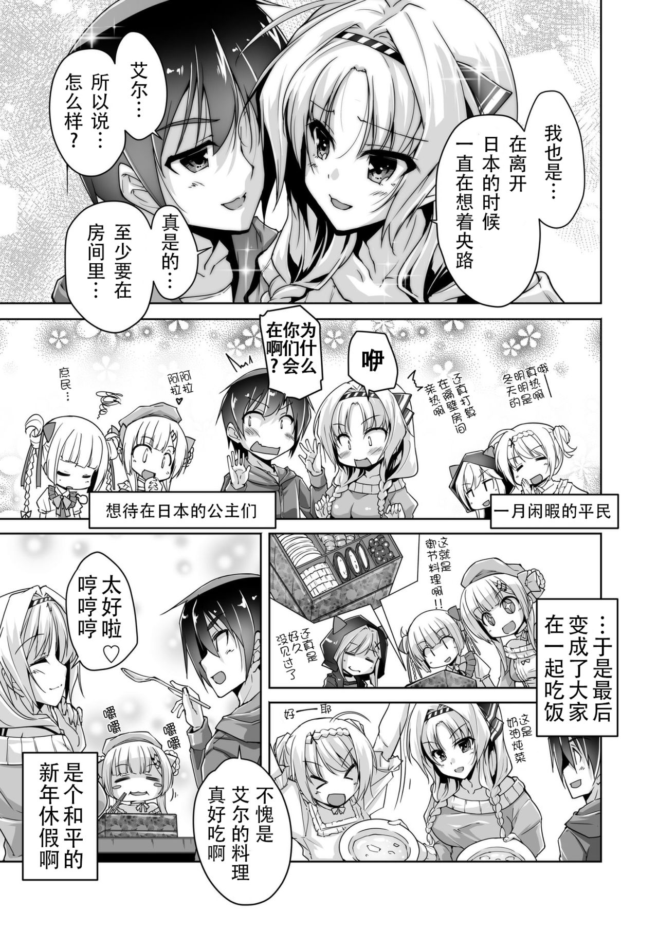 Eru to Eroge Play H | 和艾尔的黄油play H page 3 full