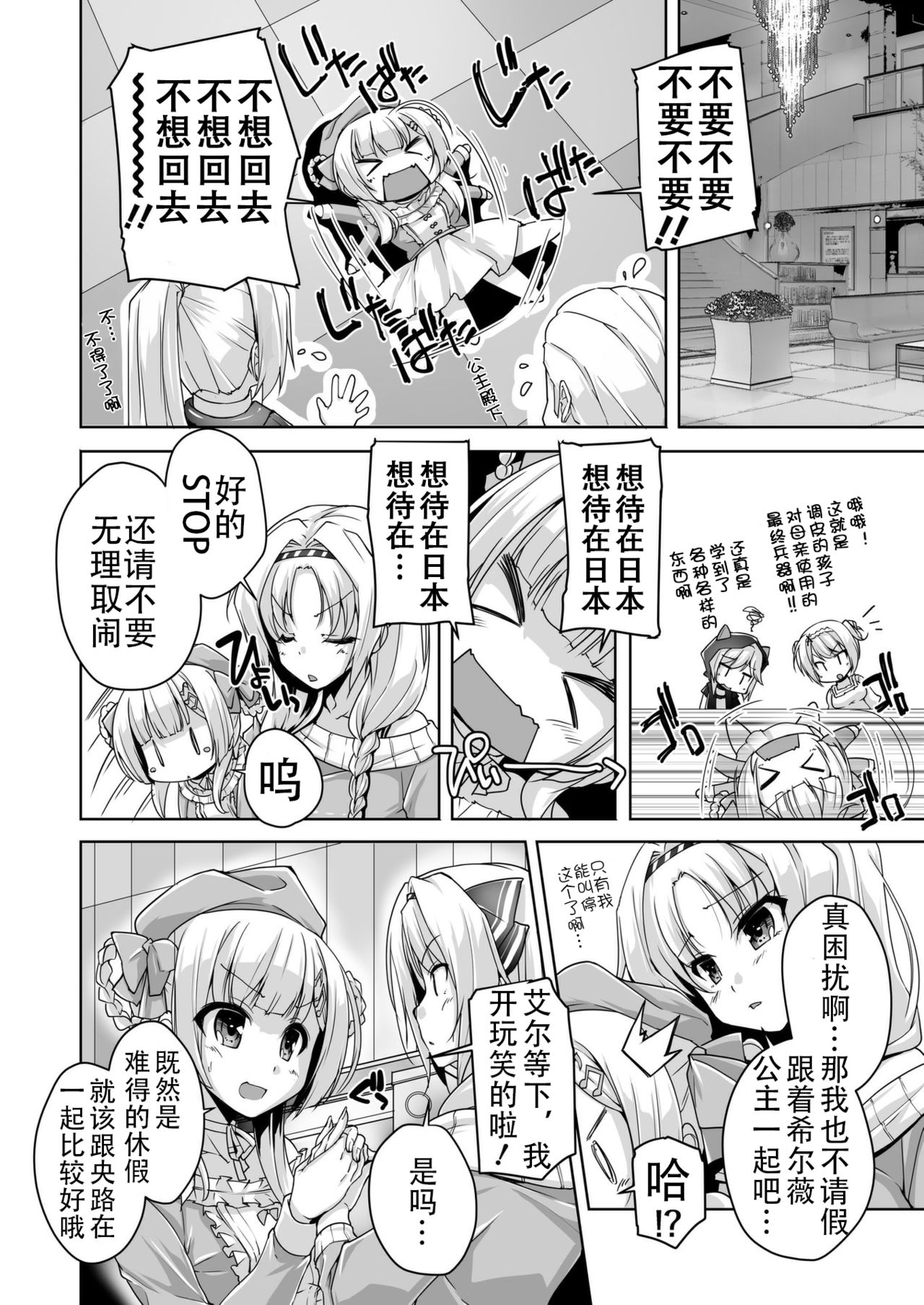 Eru to Eroge Play H | 和艾尔的黄油play H page 4 full