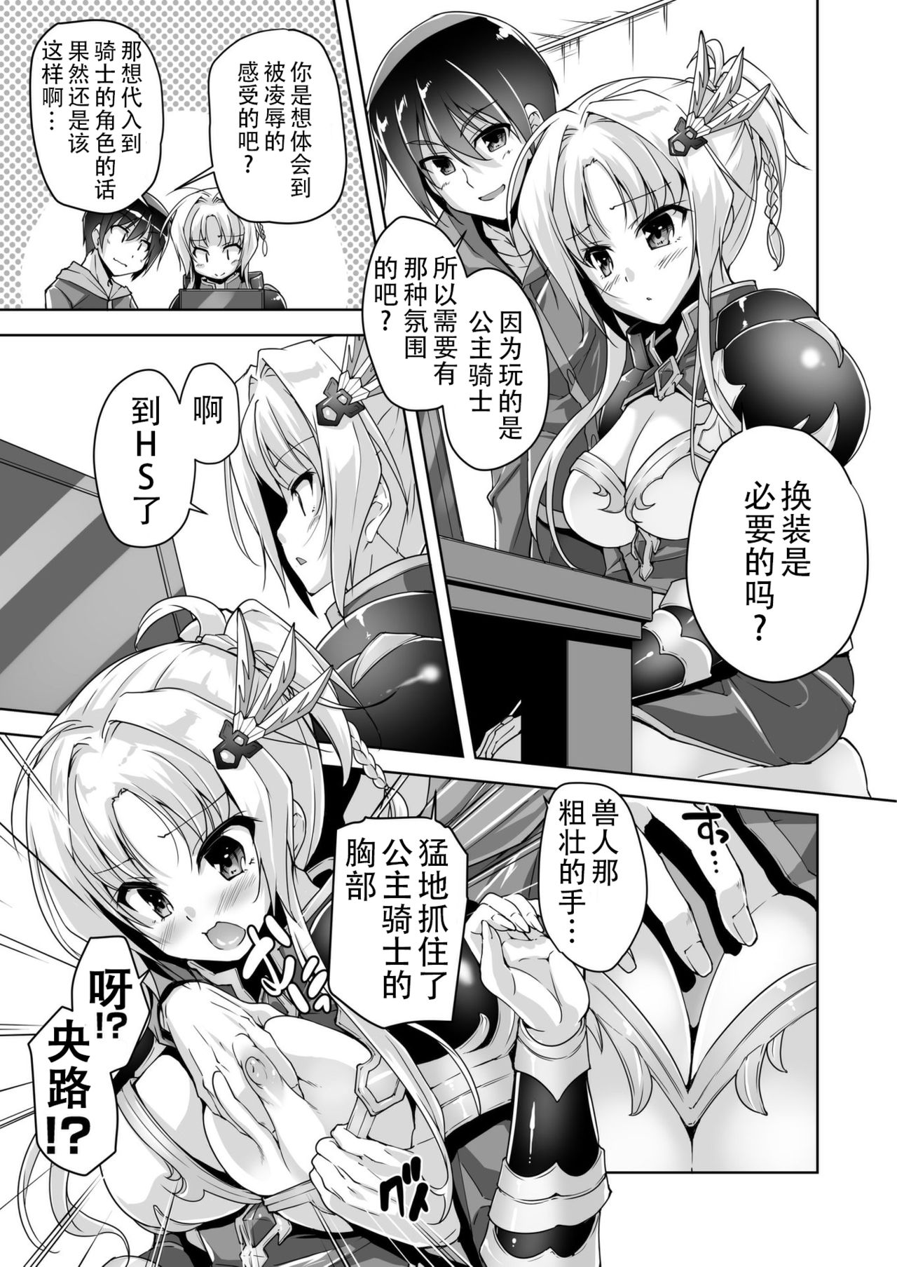 Eru to Eroge Play H | 和艾尔的黄油play H page 7 full