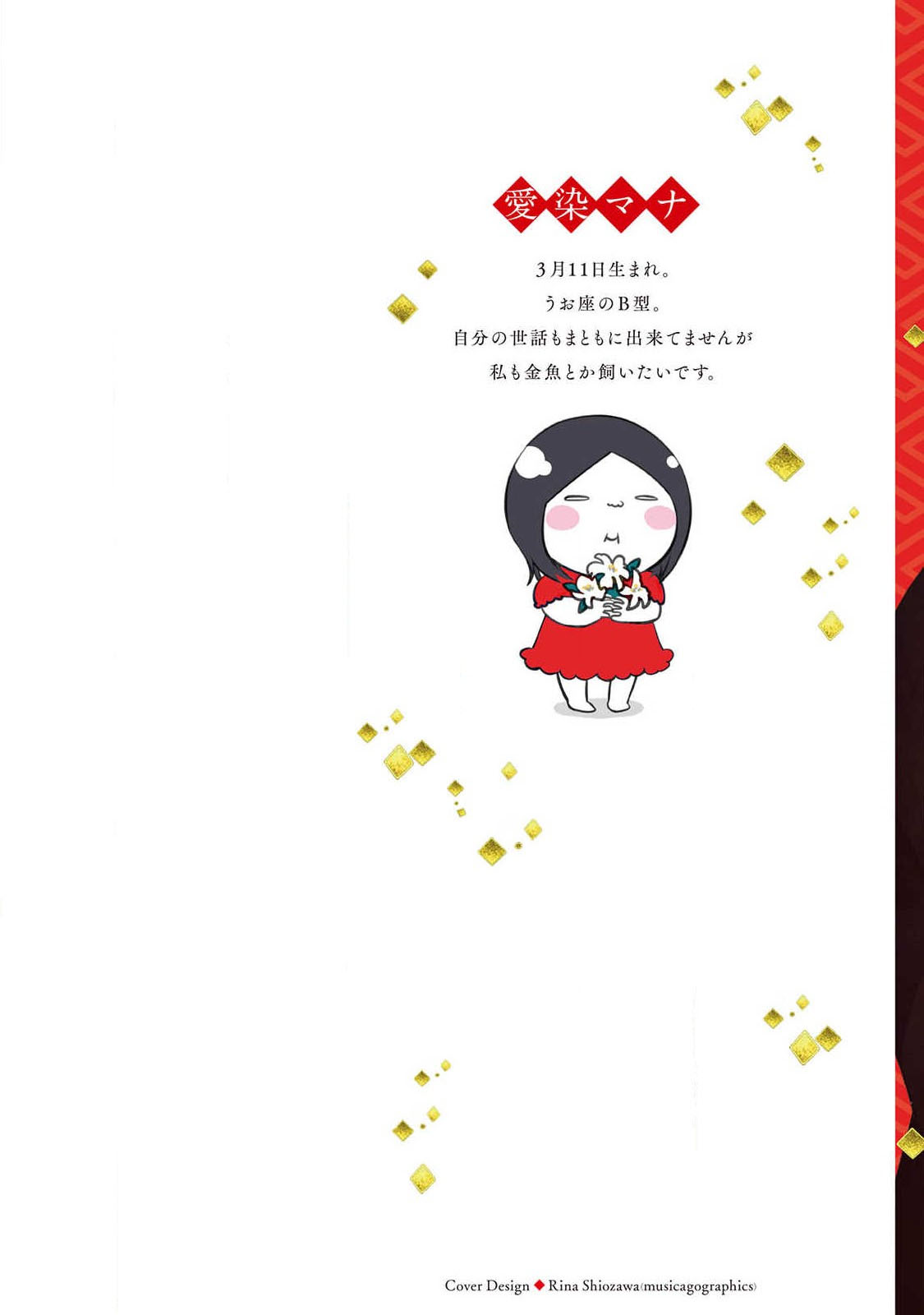 Sagi Kekkon Renaichuu 1-3 page 2 full