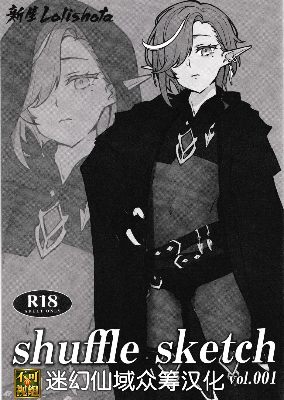 shuffle sketch vol. 001 page 1 full