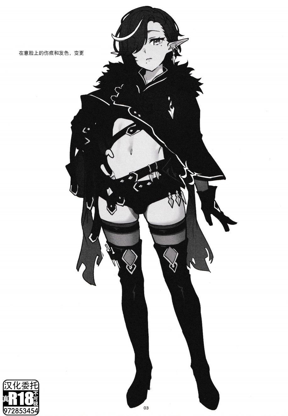 shuffle sketch vol. 001 page 2 full