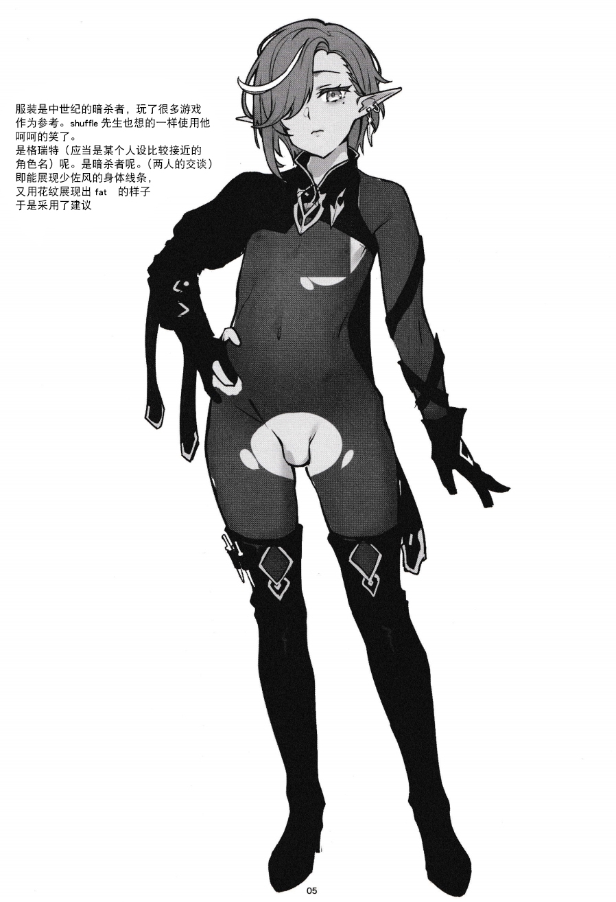 shuffle sketch vol. 001 page 4 full