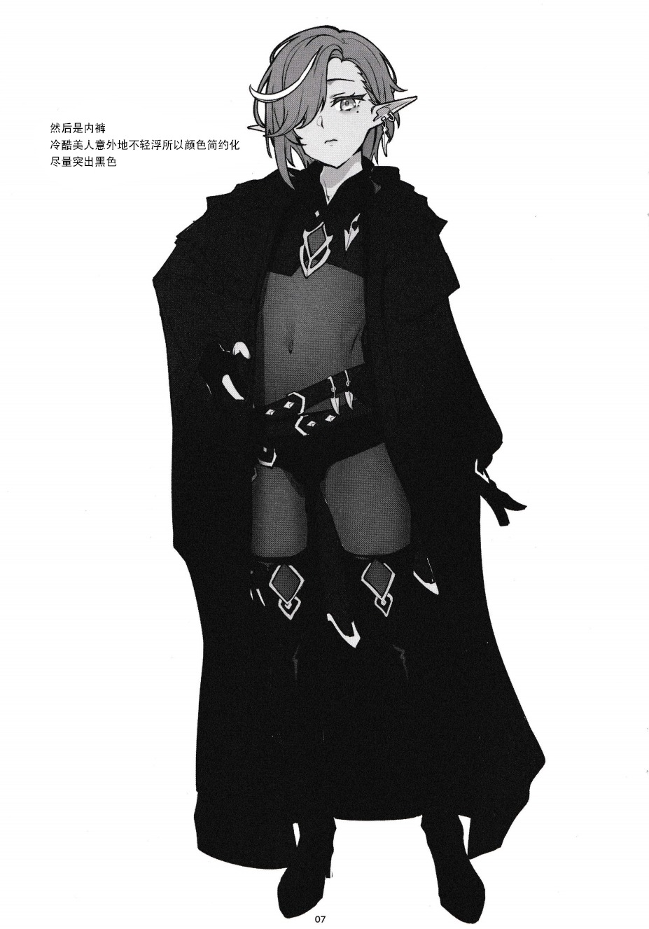 shuffle sketch vol. 001 page 6 full