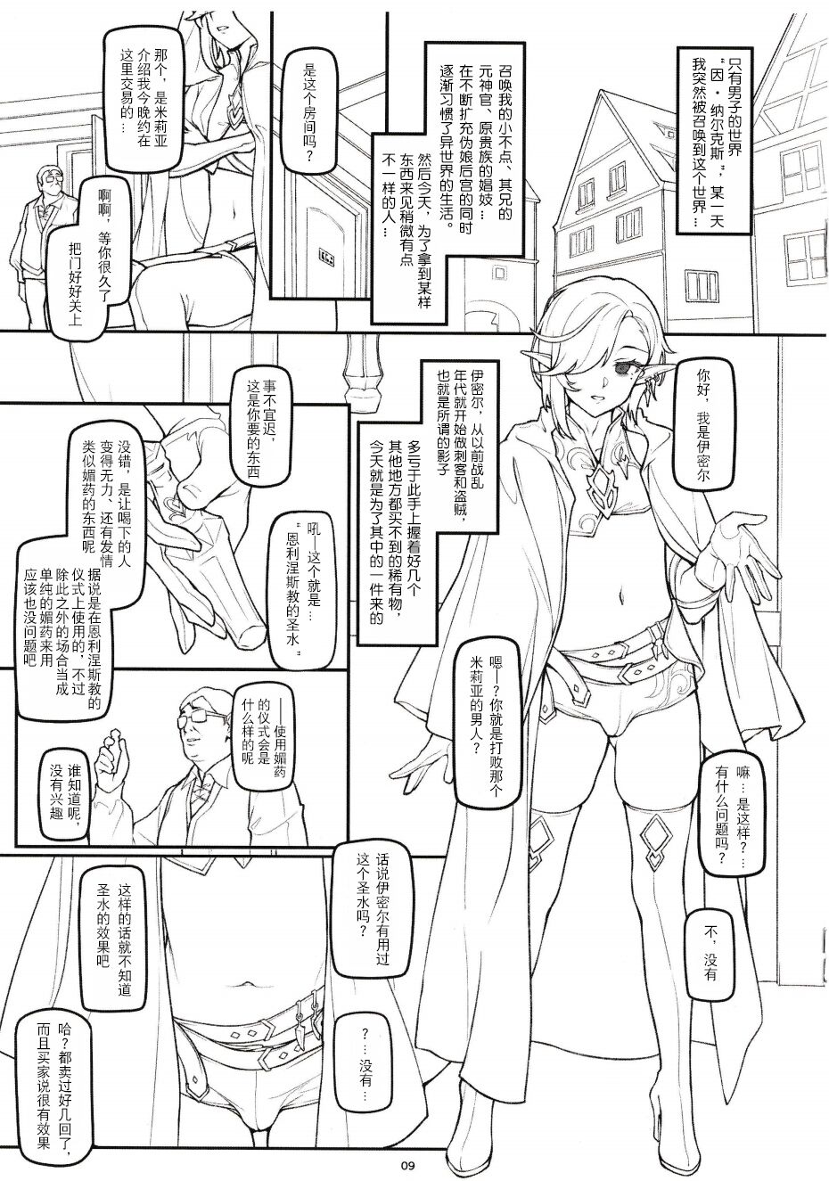 shuffle sketch vol. 001 page 8 full