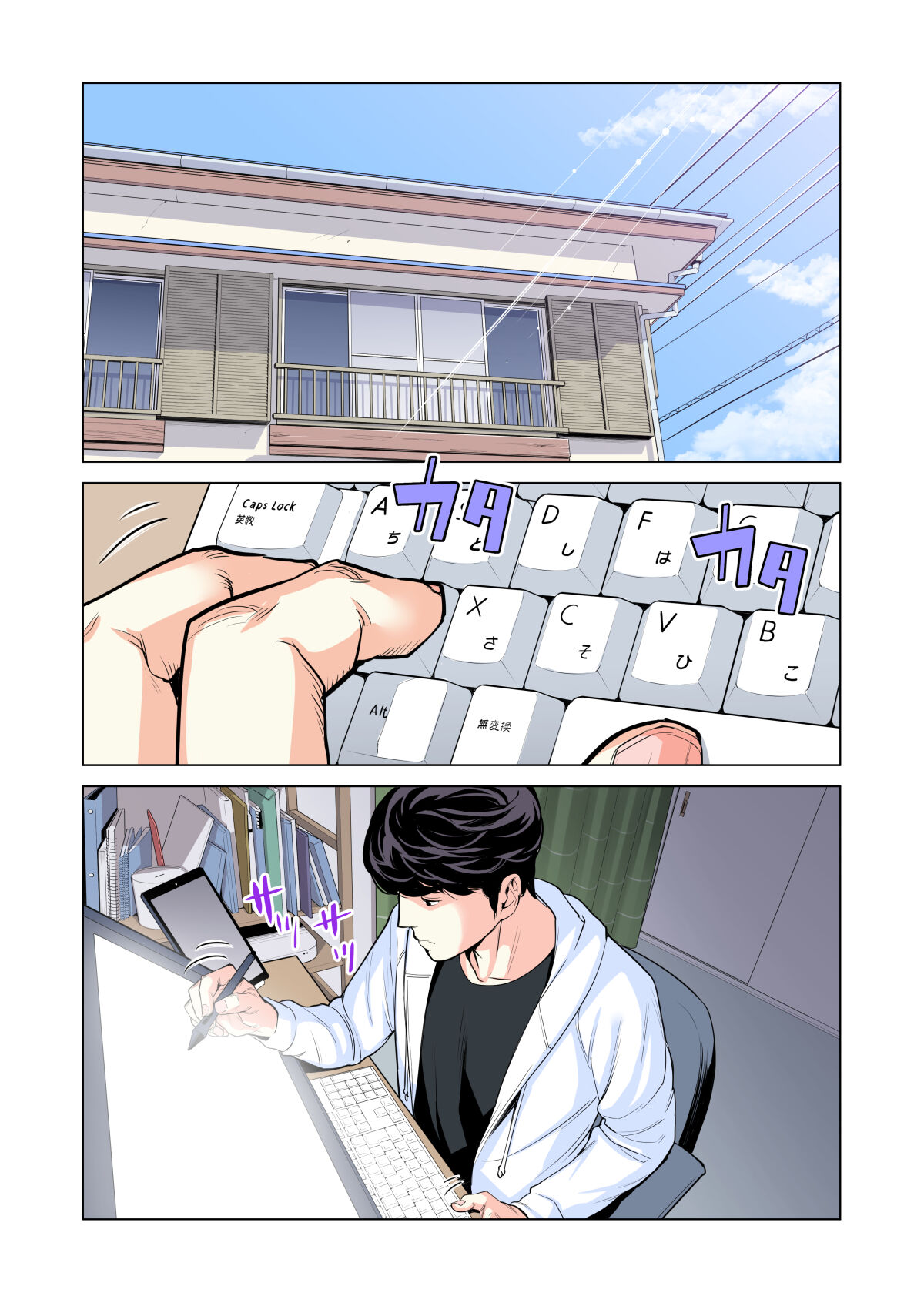 Jichikai no Hitozuma wa Totemo Ecchi deshita. Fuku Kaichou Ichinose Mami Hen page 3 full