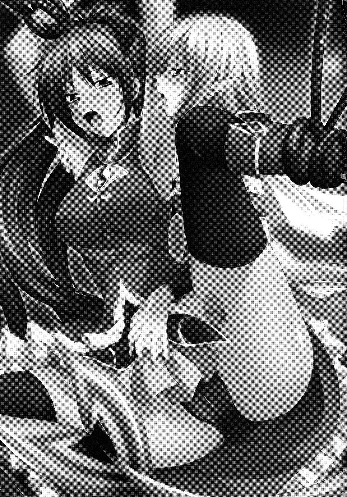 Sayaka no Naka de page 2 full