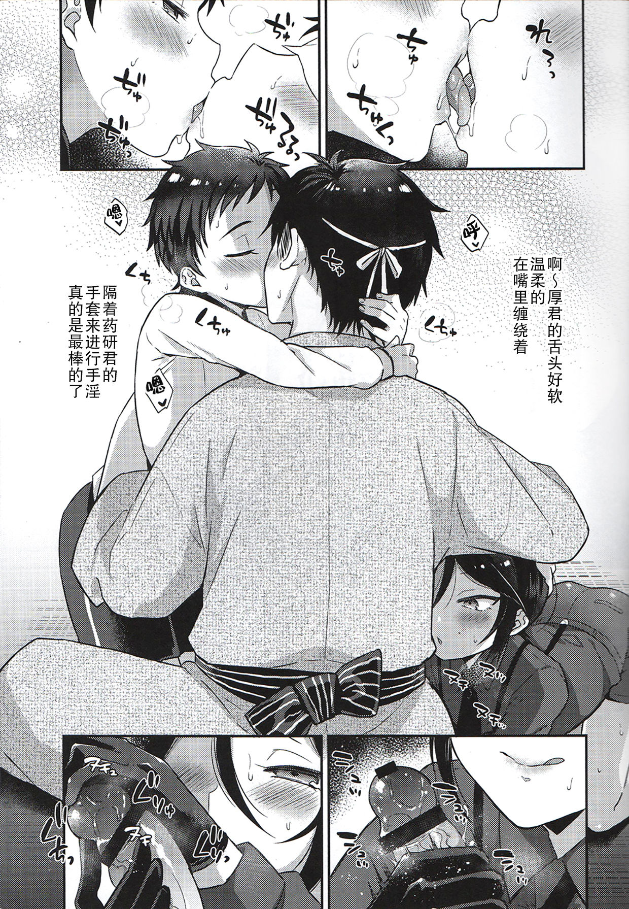 Taishou-gumi Taishou 2 page 10 full