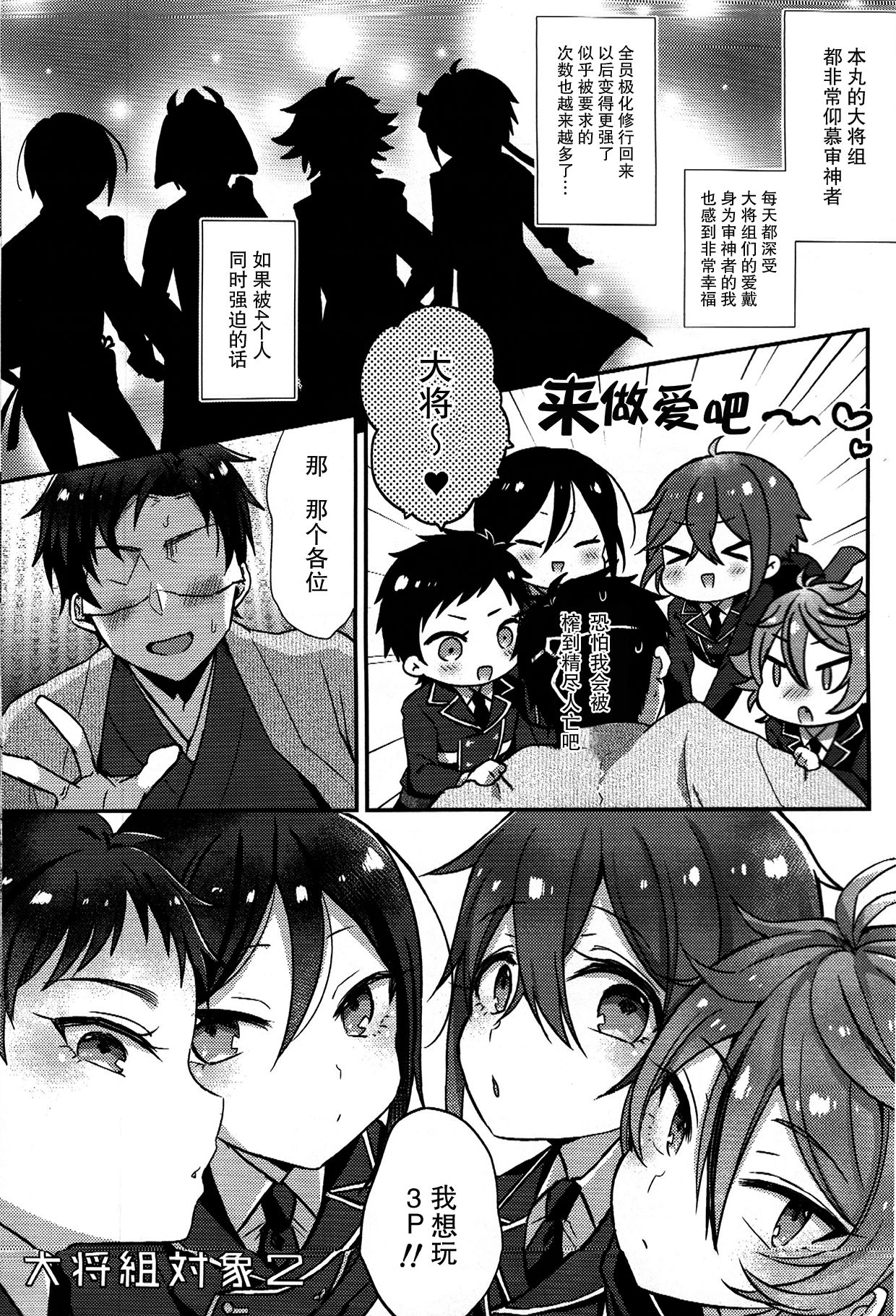 Taishou-gumi Taishou 2 page 2 full