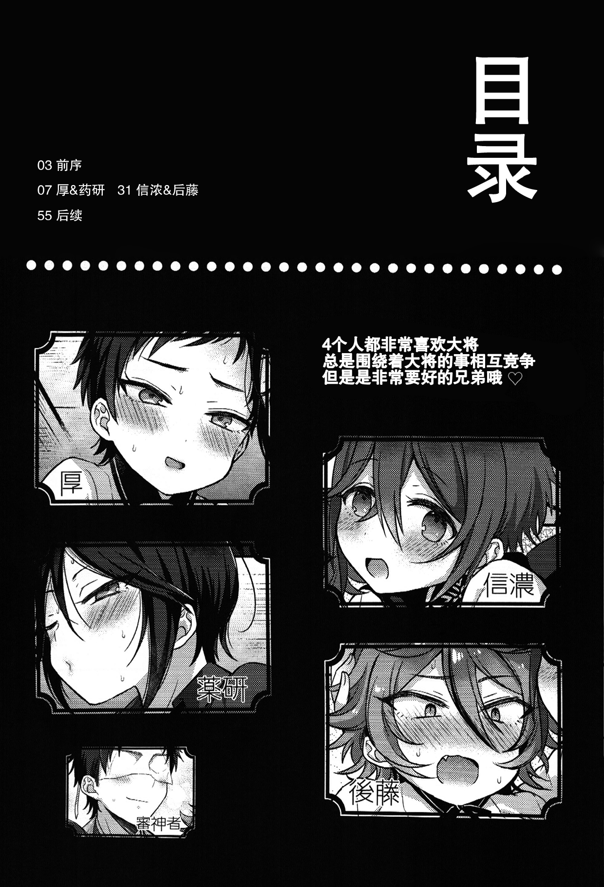 Taishou-gumi Taishou 2 page 5 full