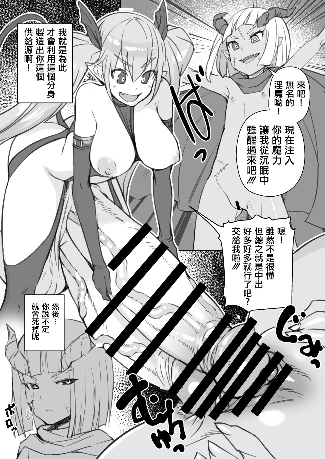 Inma-san no Onaho Jijou 2 丨淫魔飛機杯二三事 2 page 6 full