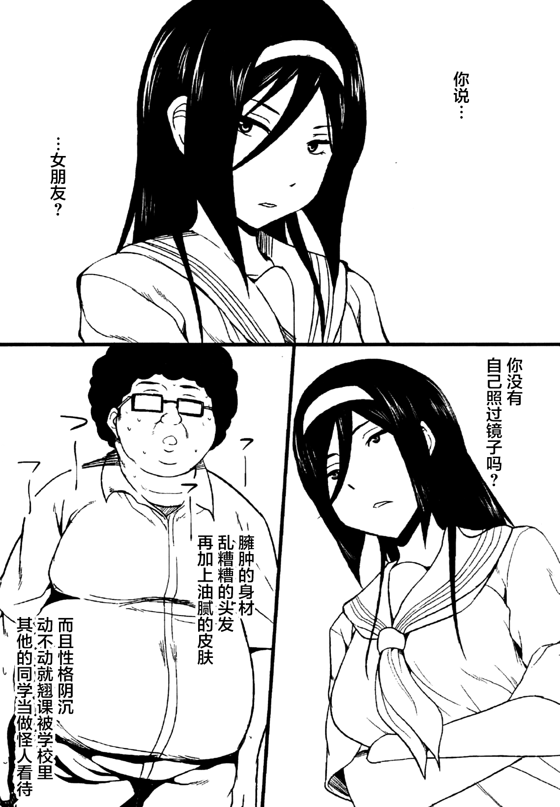 Jotei no Kanraku page 5 full