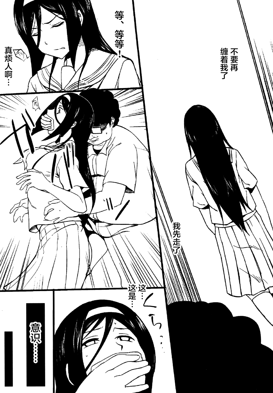 Jotei no Kanraku page 6 full