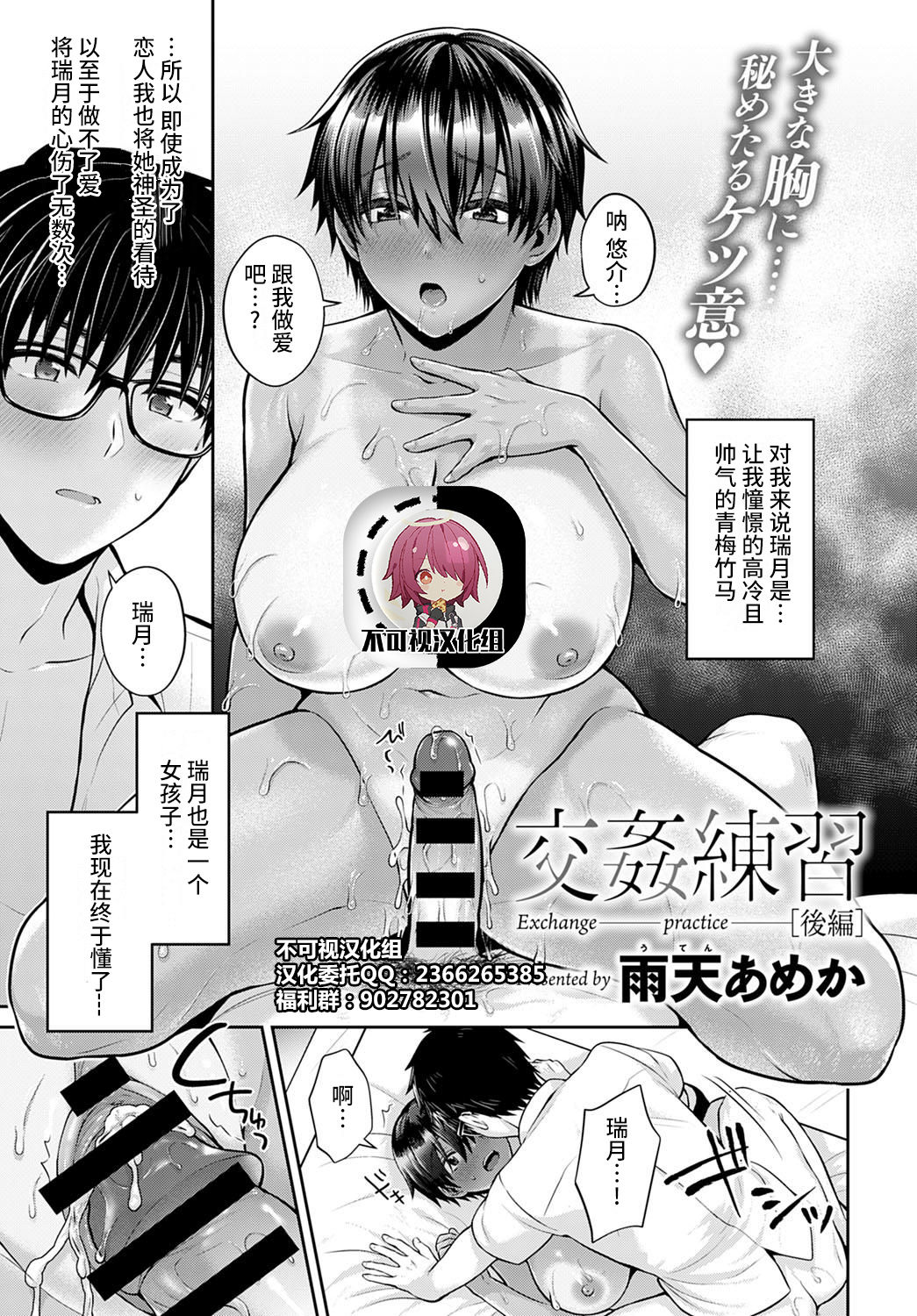 Koukan Renshuu Kouhen page 1 full