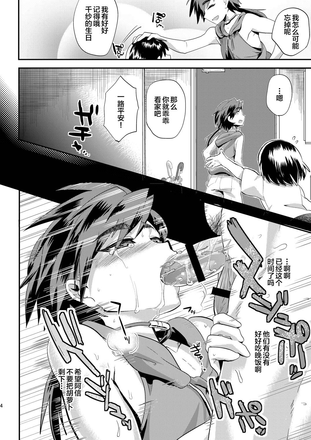 Arigatou Oniichan ~ Seihin Chounan Manbiki Kyouhaku ~ page 5 full