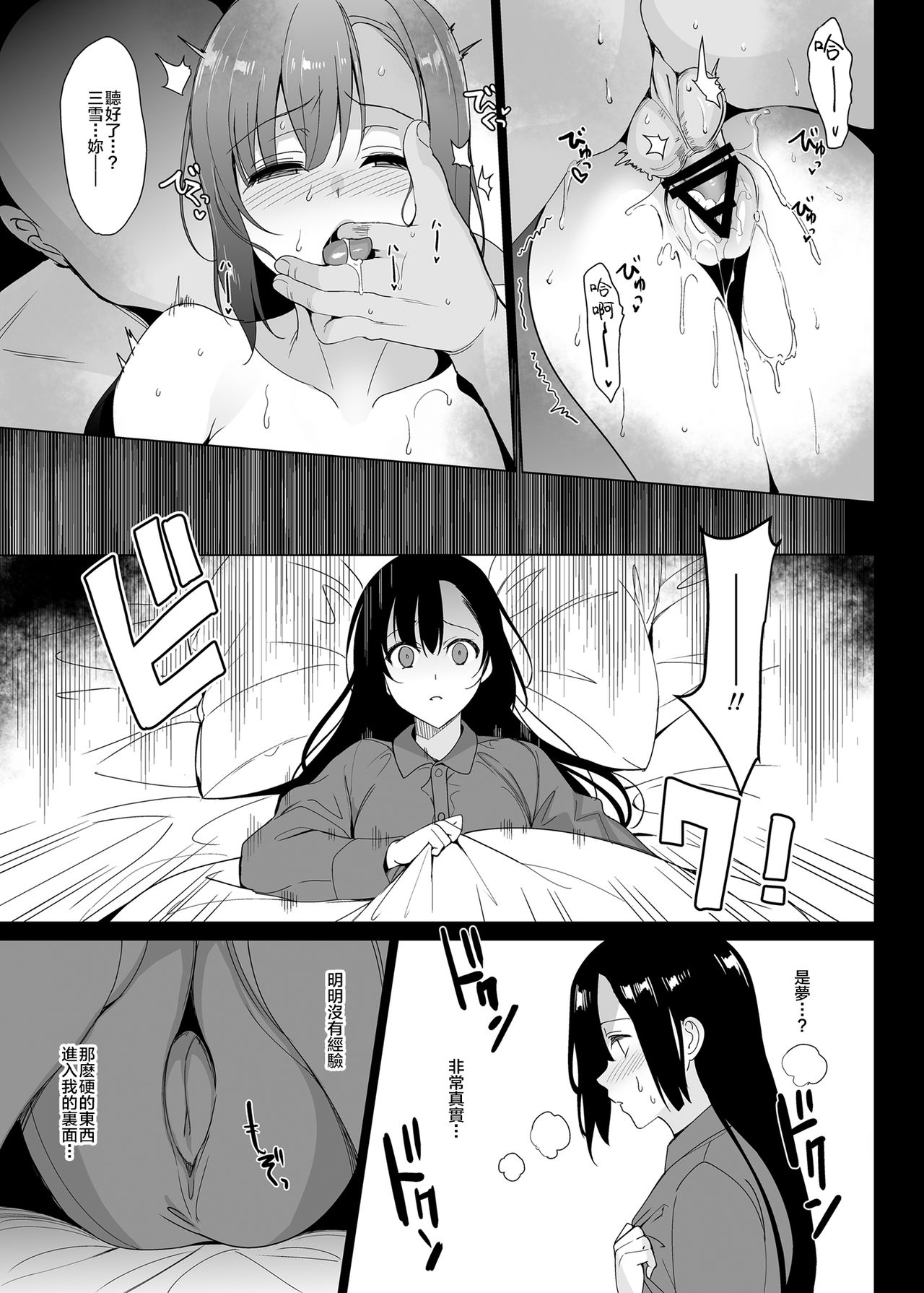 Shirayuri Shimai Kouryaku 2 page 6 full