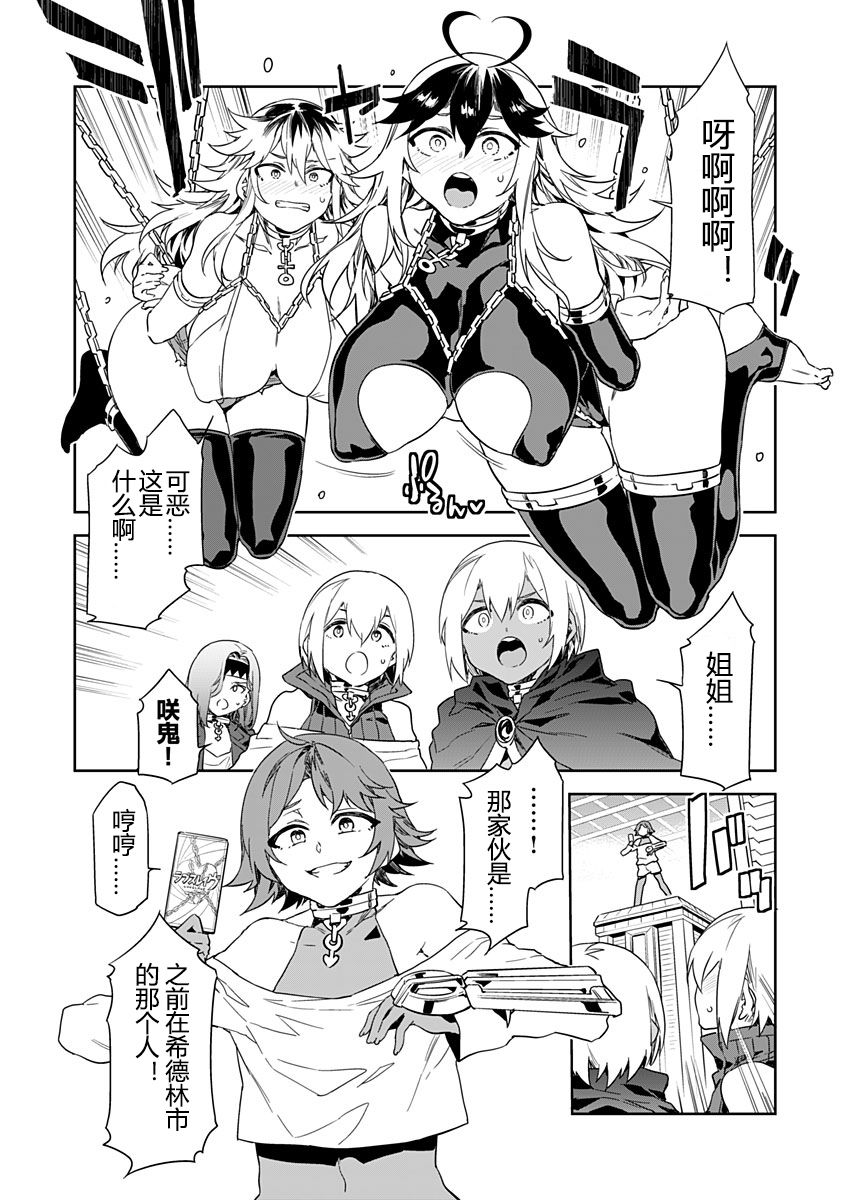 Luvslave Ch. 8 page 2 full