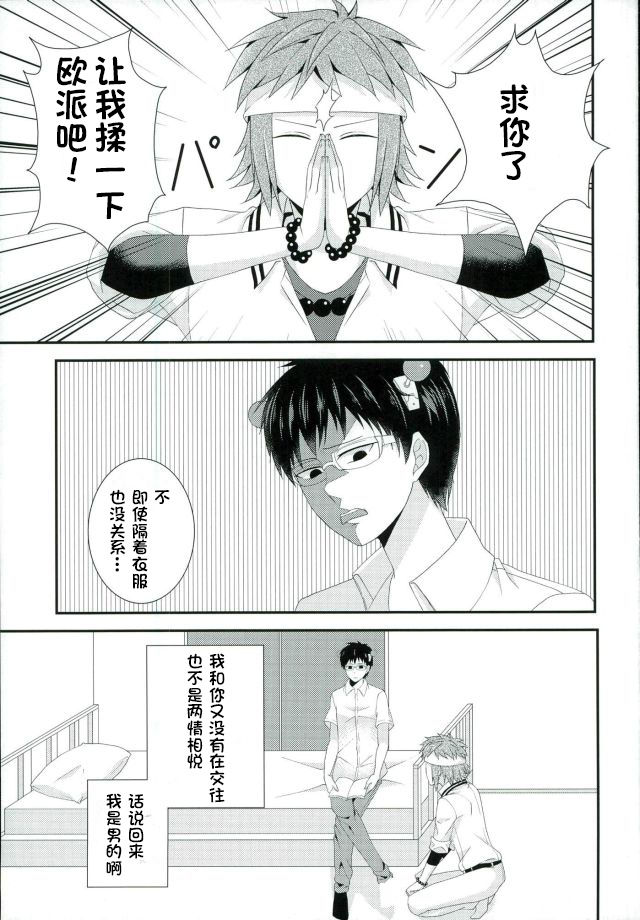 Coffee Jelly ga Moraeru to Kiite page 2 full