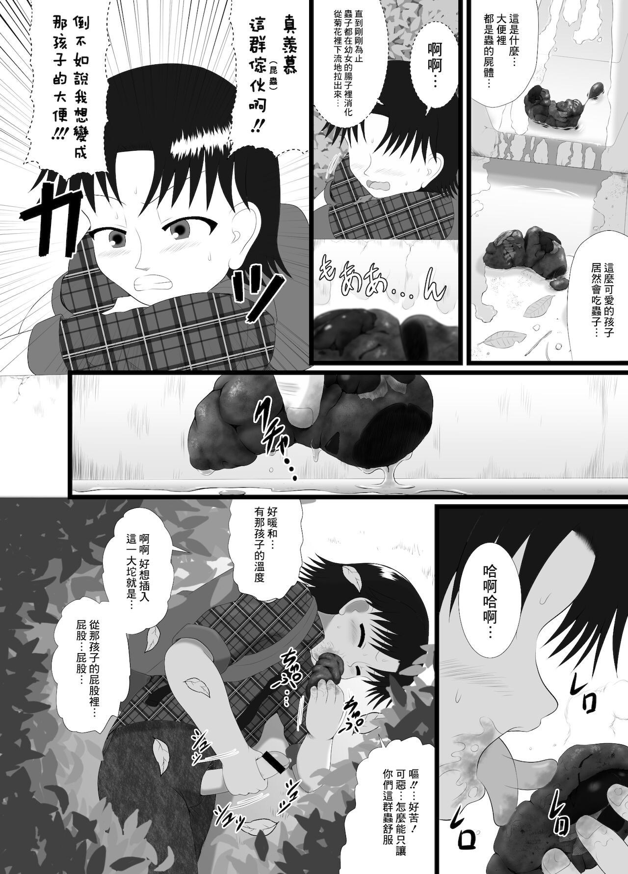 Somari@NyanNyan page 7 full