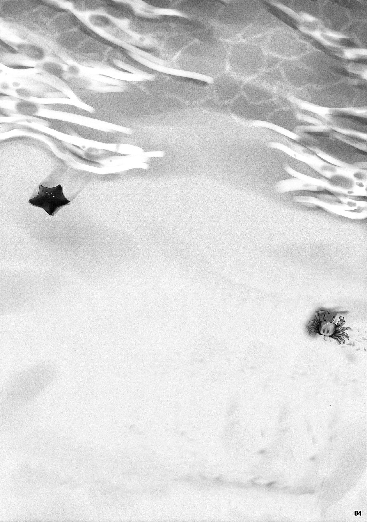 Do! Don't! Touch Me page 3 full