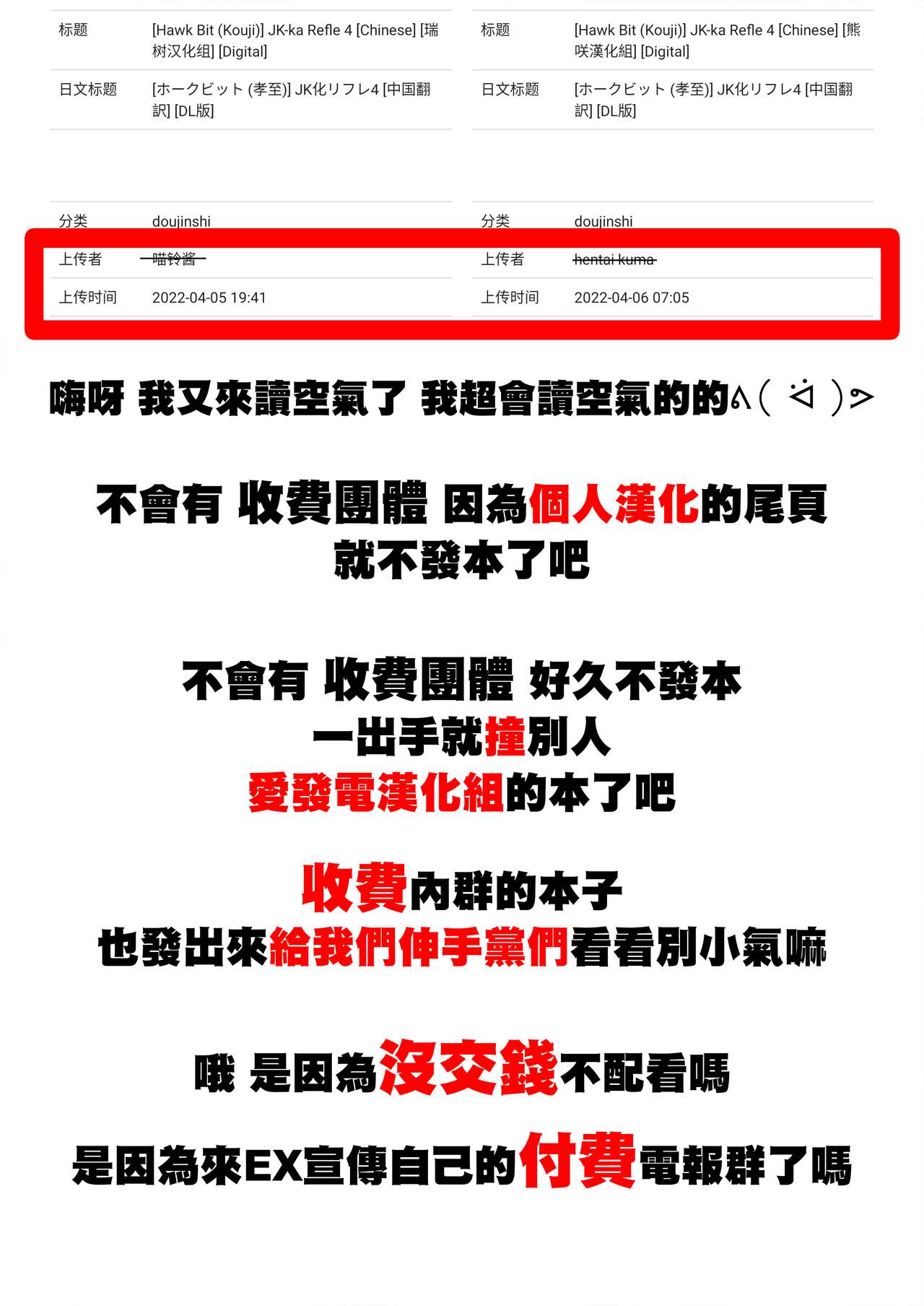 oyako kawa mono page 9 full