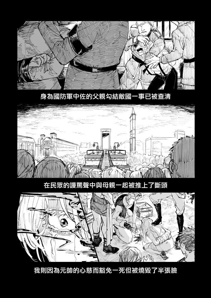 丑陋少年与美丽少年的故事 X page 1 full