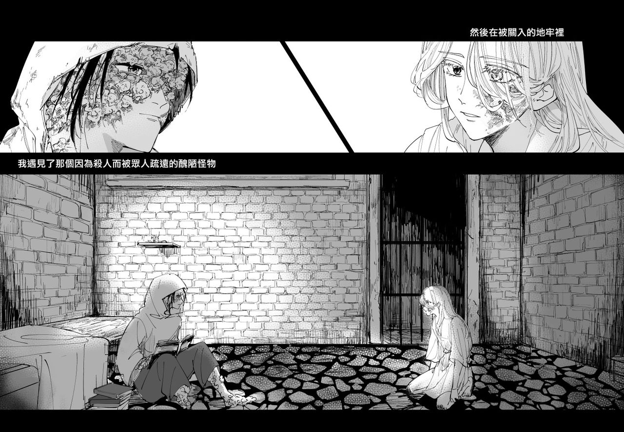 丑陋少年与美丽少年的故事 X page 2 full