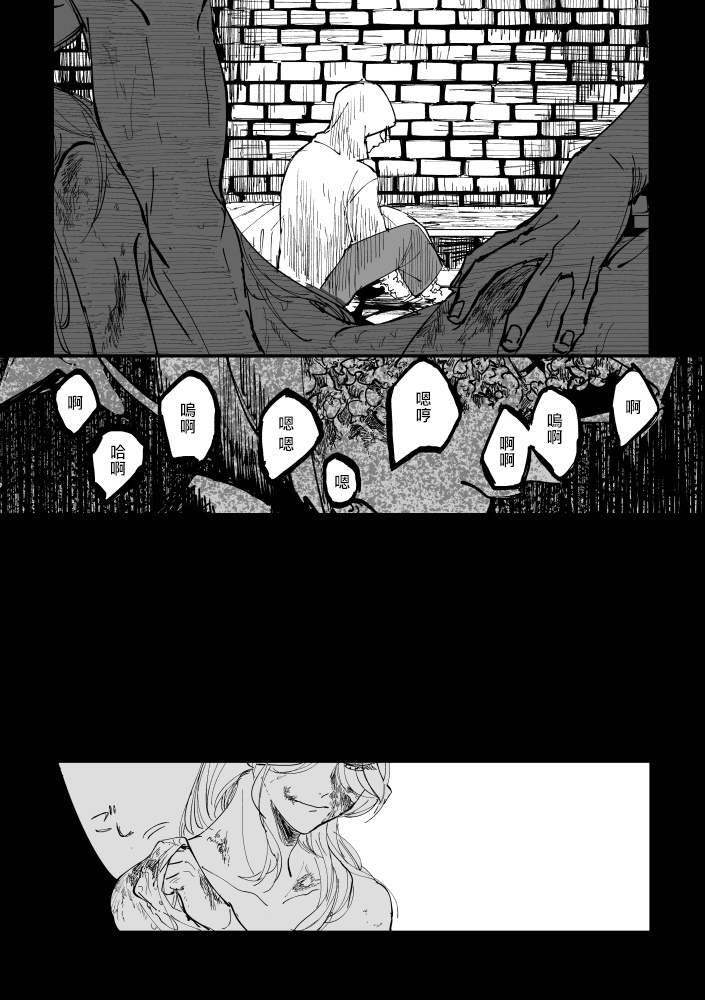 丑陋少年与美丽少年的故事 X page 7 full