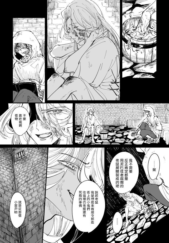 丑陋少年与美丽少年的故事 X page 8 full