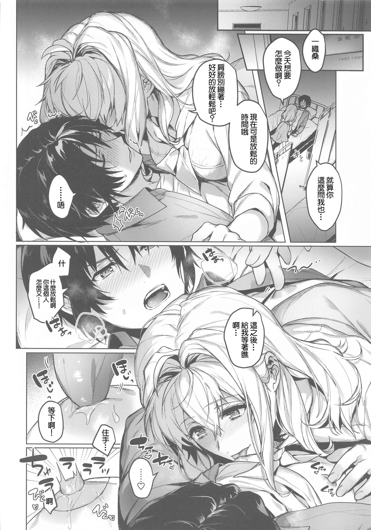 Manager to XXX Shitai!!!!!! Izumi Iori Hen page 9 full