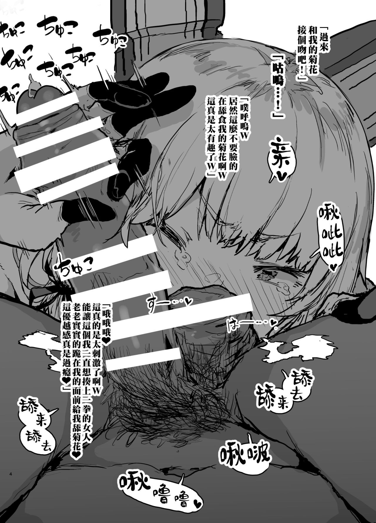 Murakumo Saimin Omakebon page 4 full