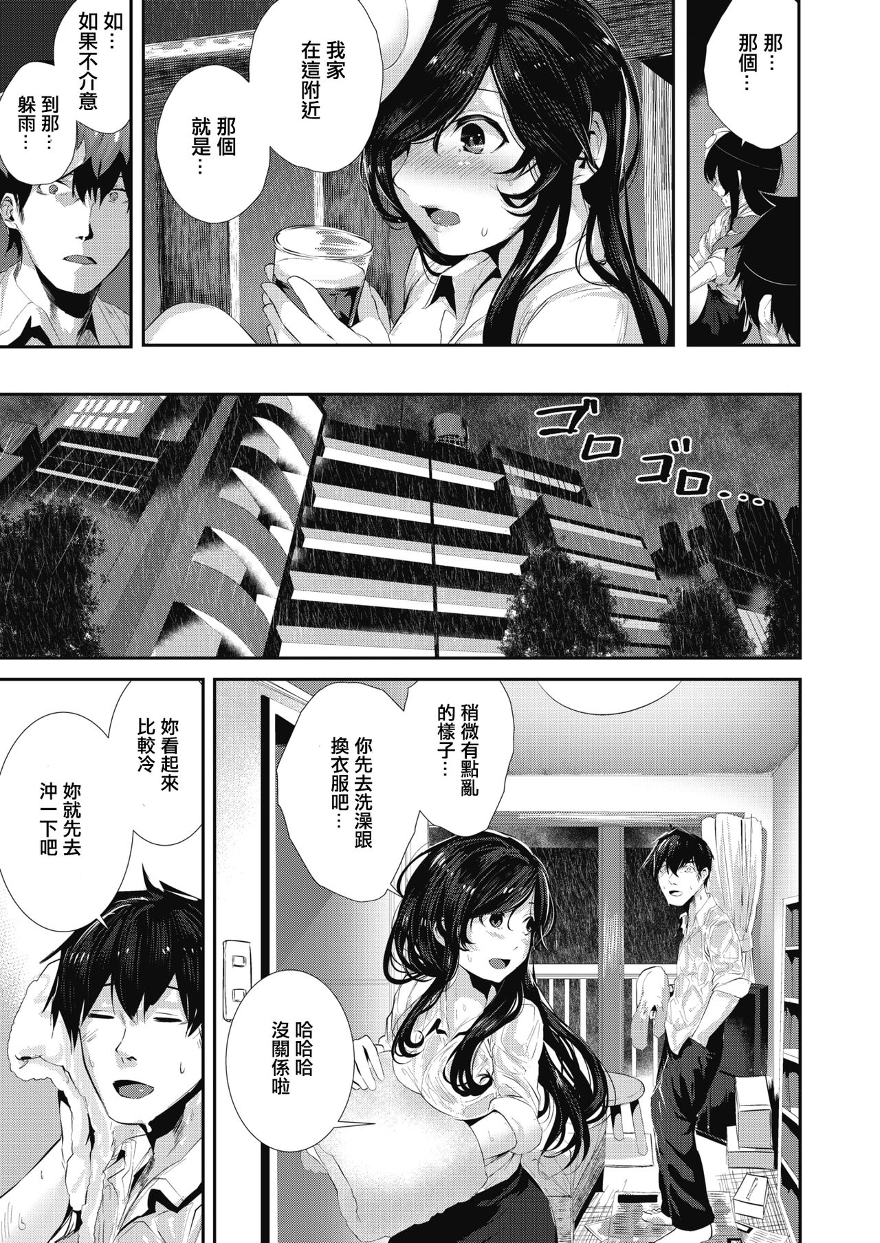 Ato no Matsuribayashi page 5 full