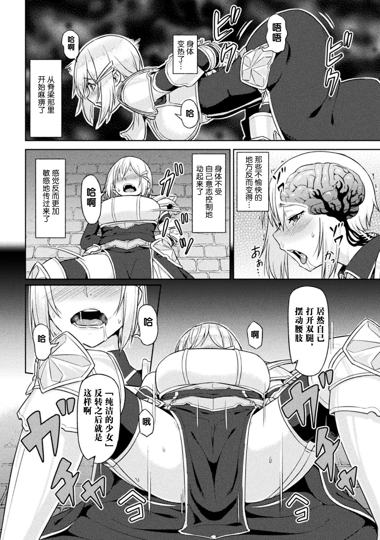 Yuusha no Hentai page 5 full