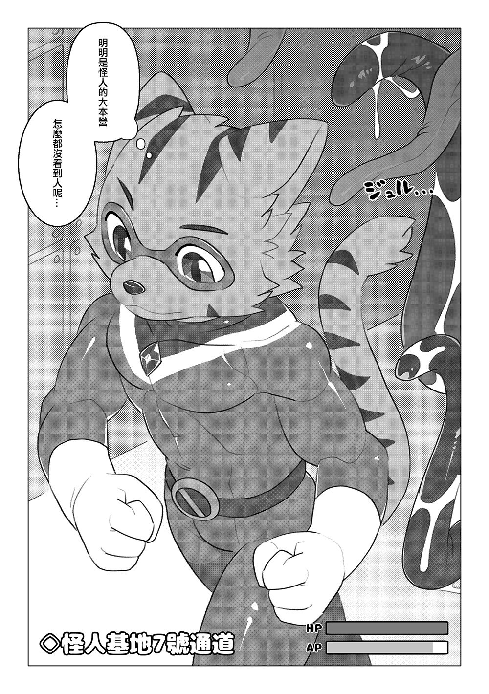 Game Over III page 6 full