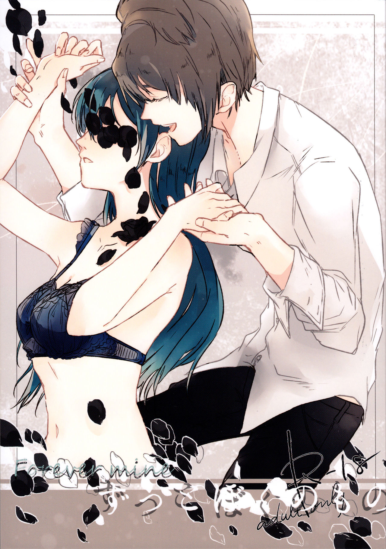 Zutto Boku no Mono - Forever mine page 1 full