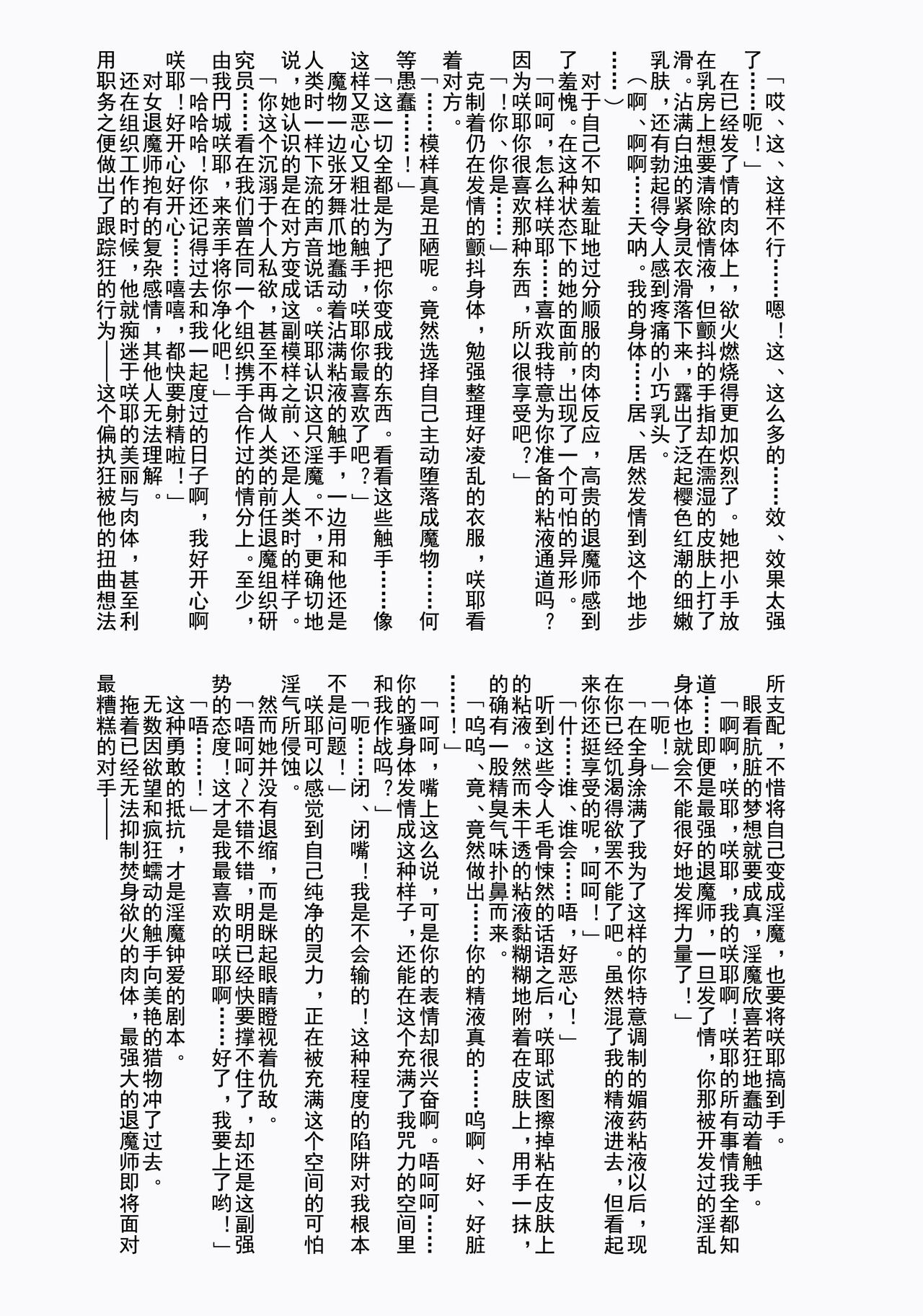 Matai Toshi Go page 6 full