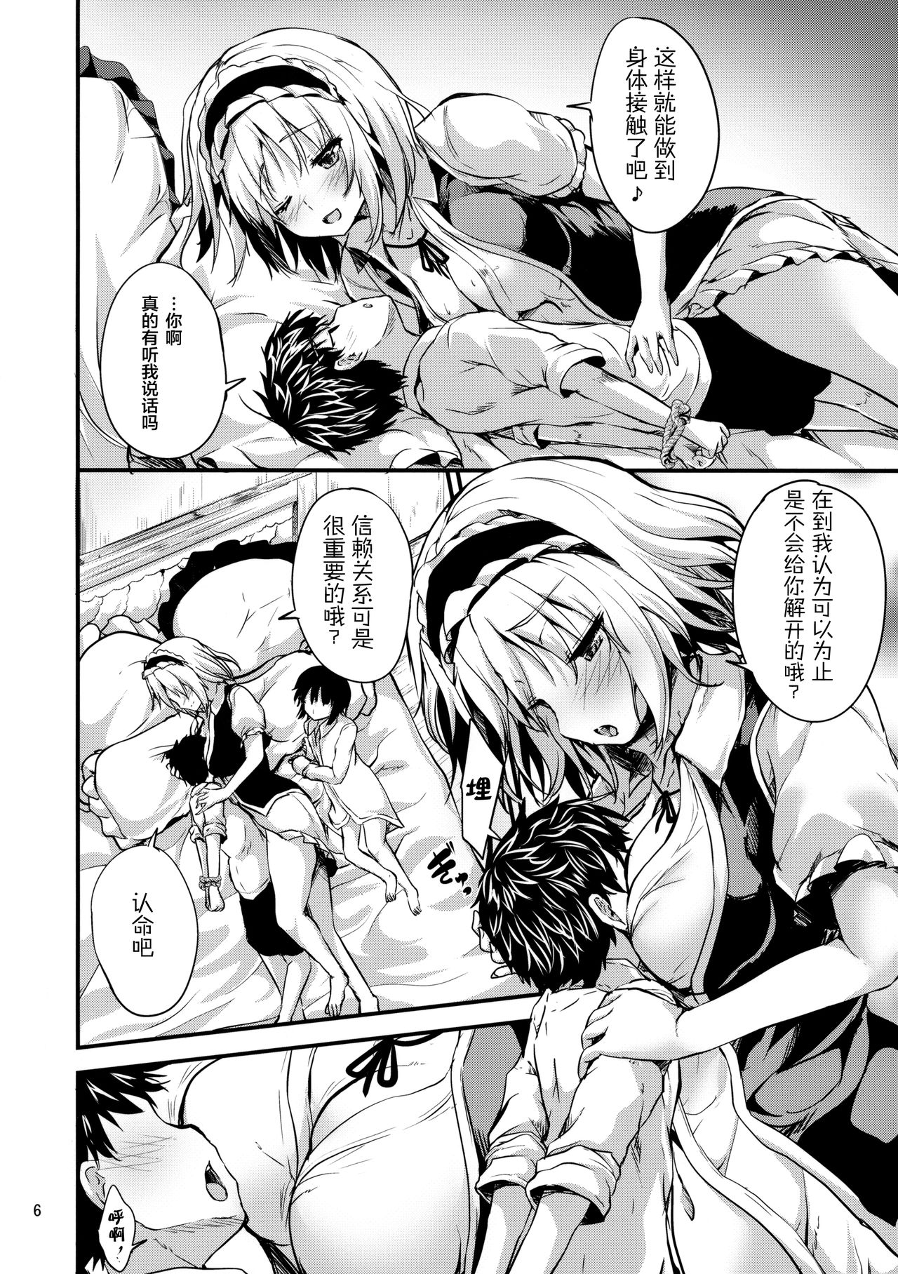 Candy House 4 page 6 full