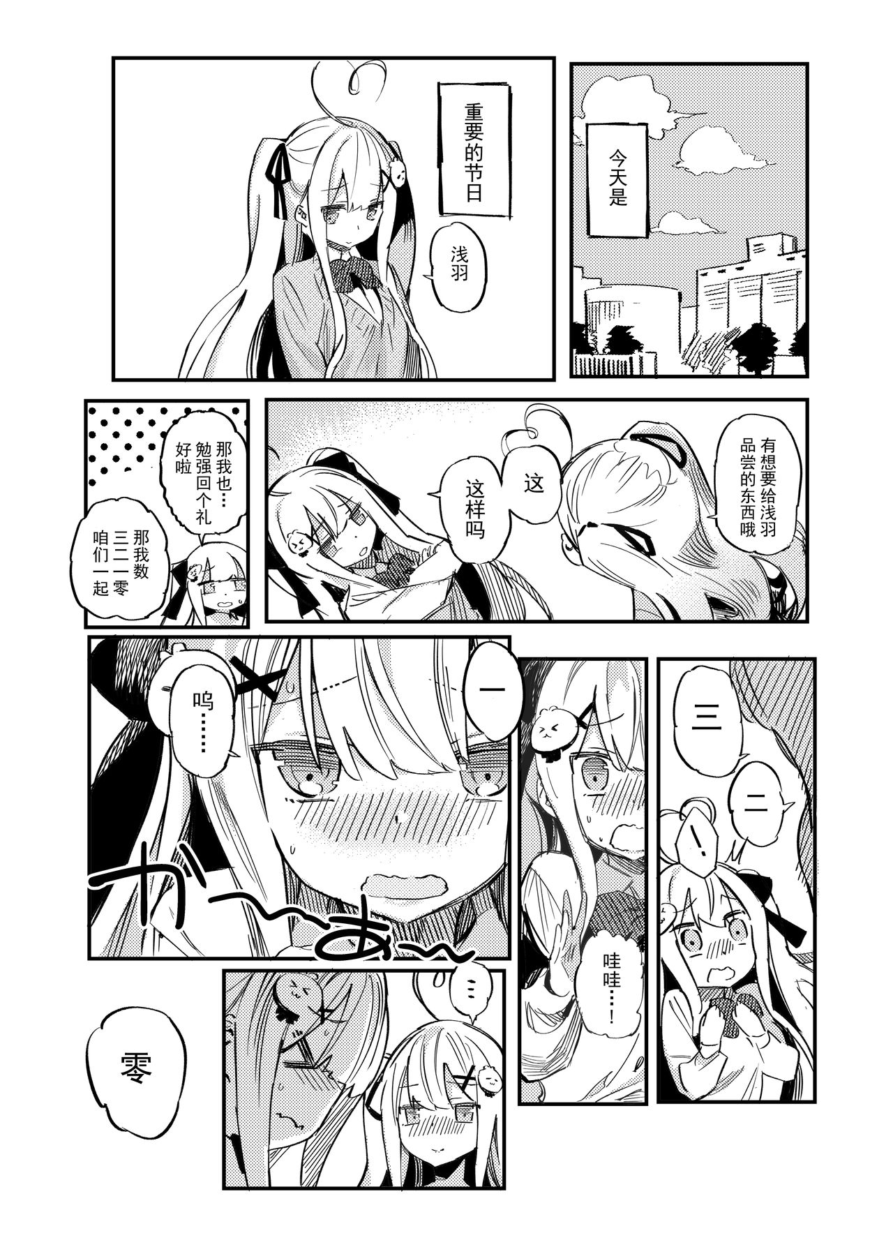 小穴之日 | Day of the Little Pussy page 1 full