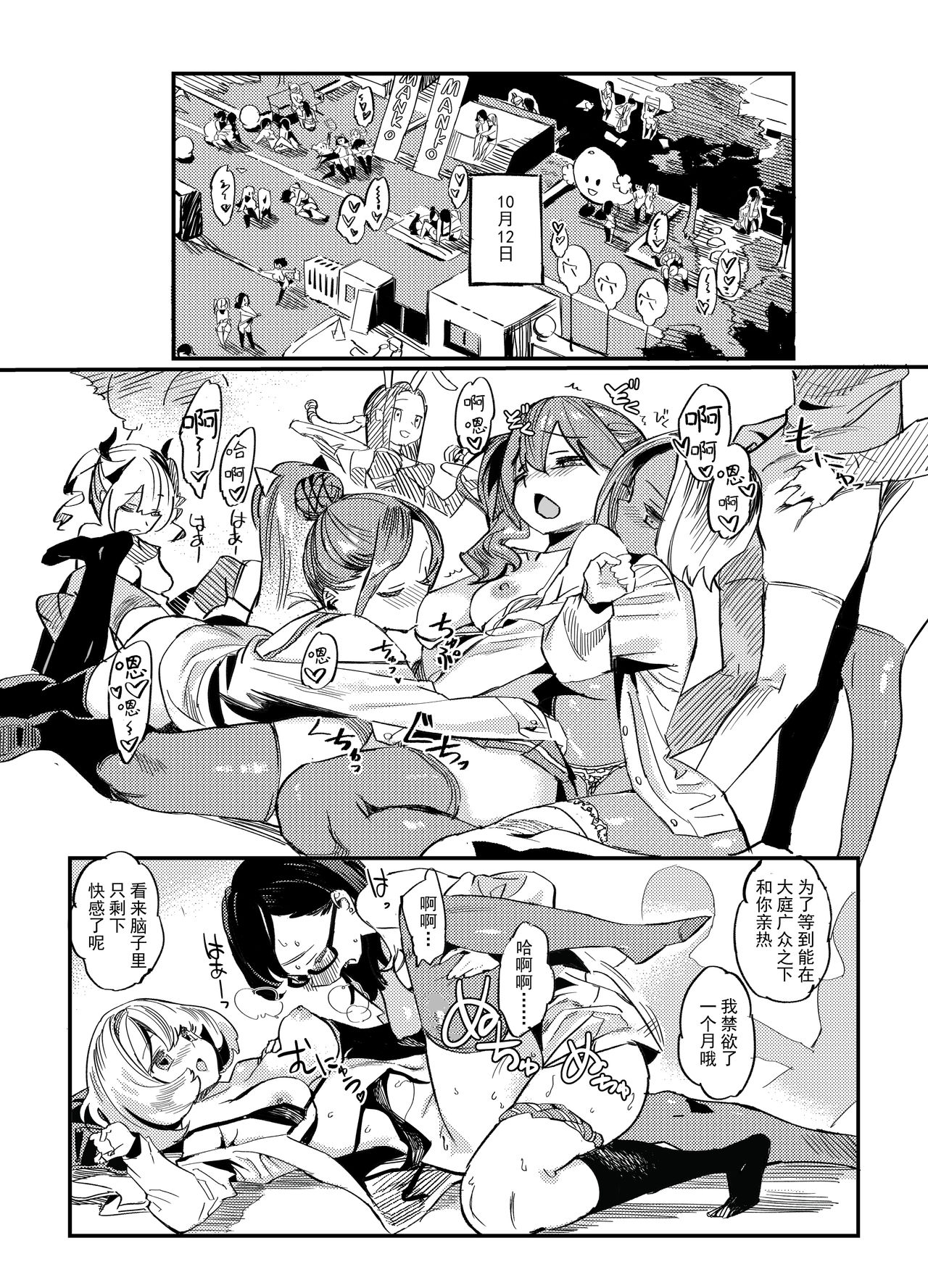 小穴之日 | Day of the Little Pussy page 3 full